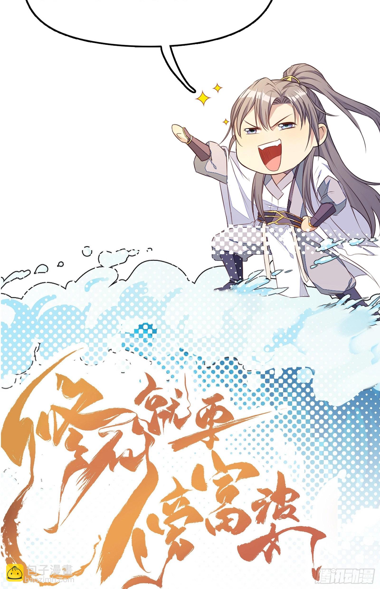 第159话 人菜瘾大39
