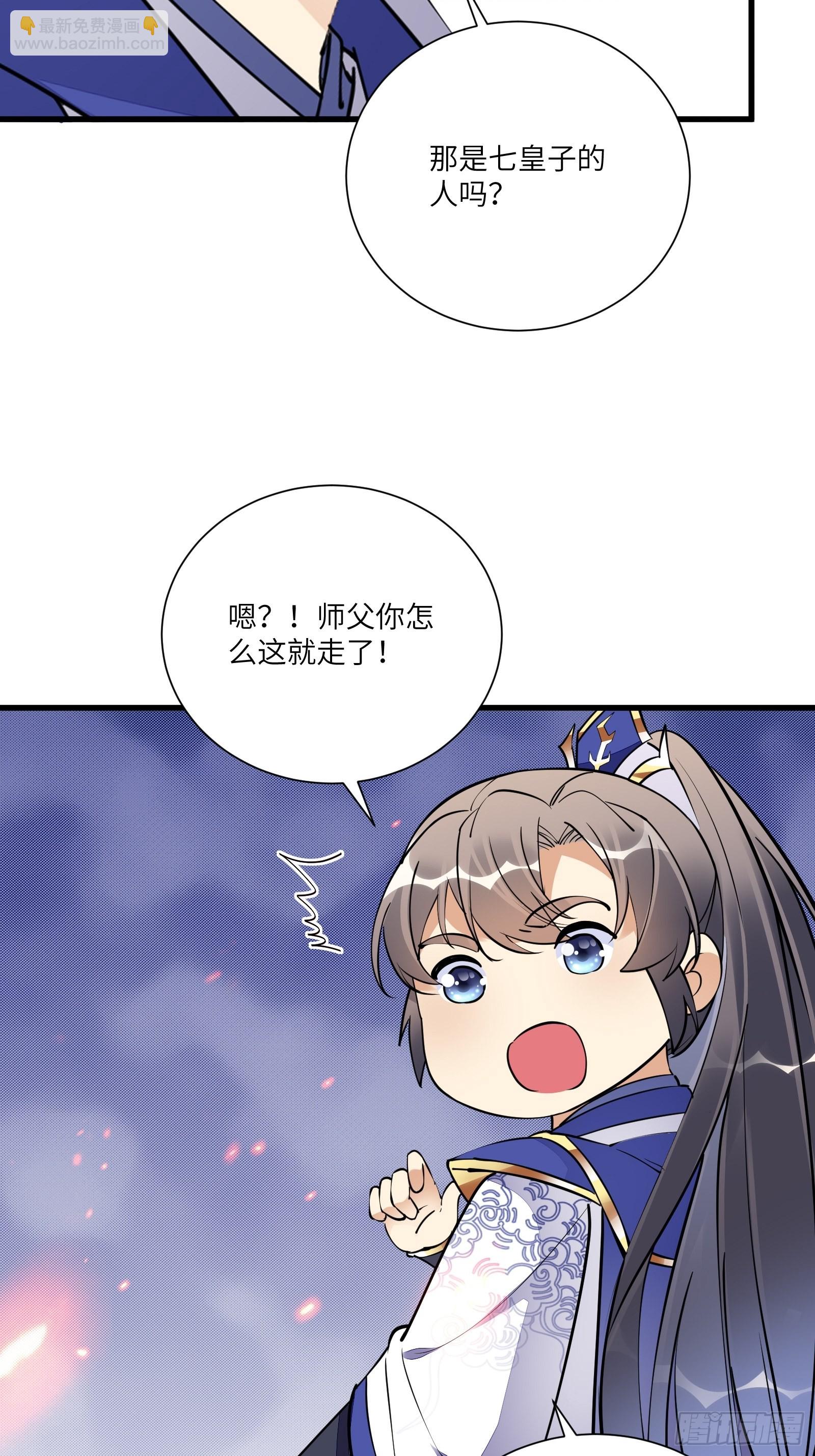 第159话 人菜瘾大8