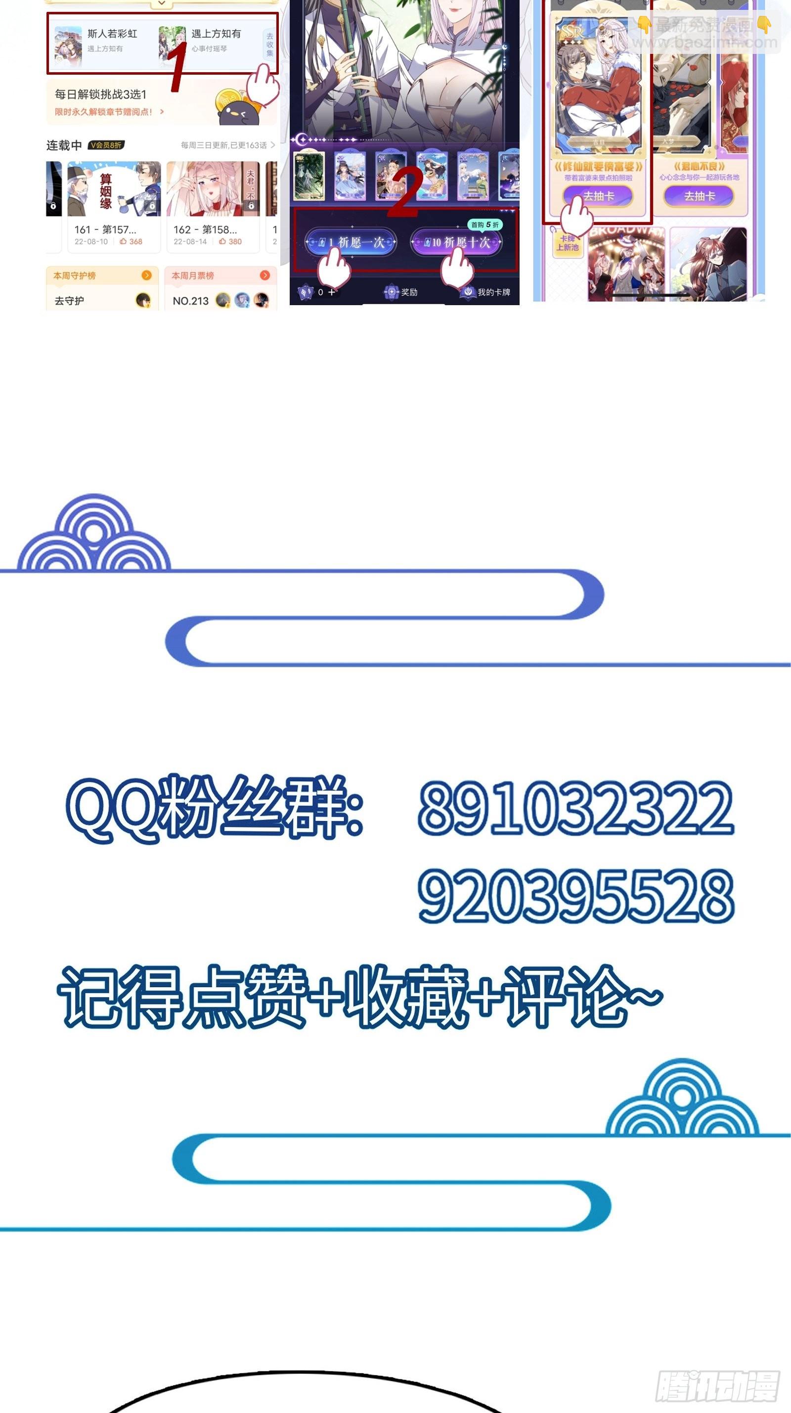 第160话 突破48