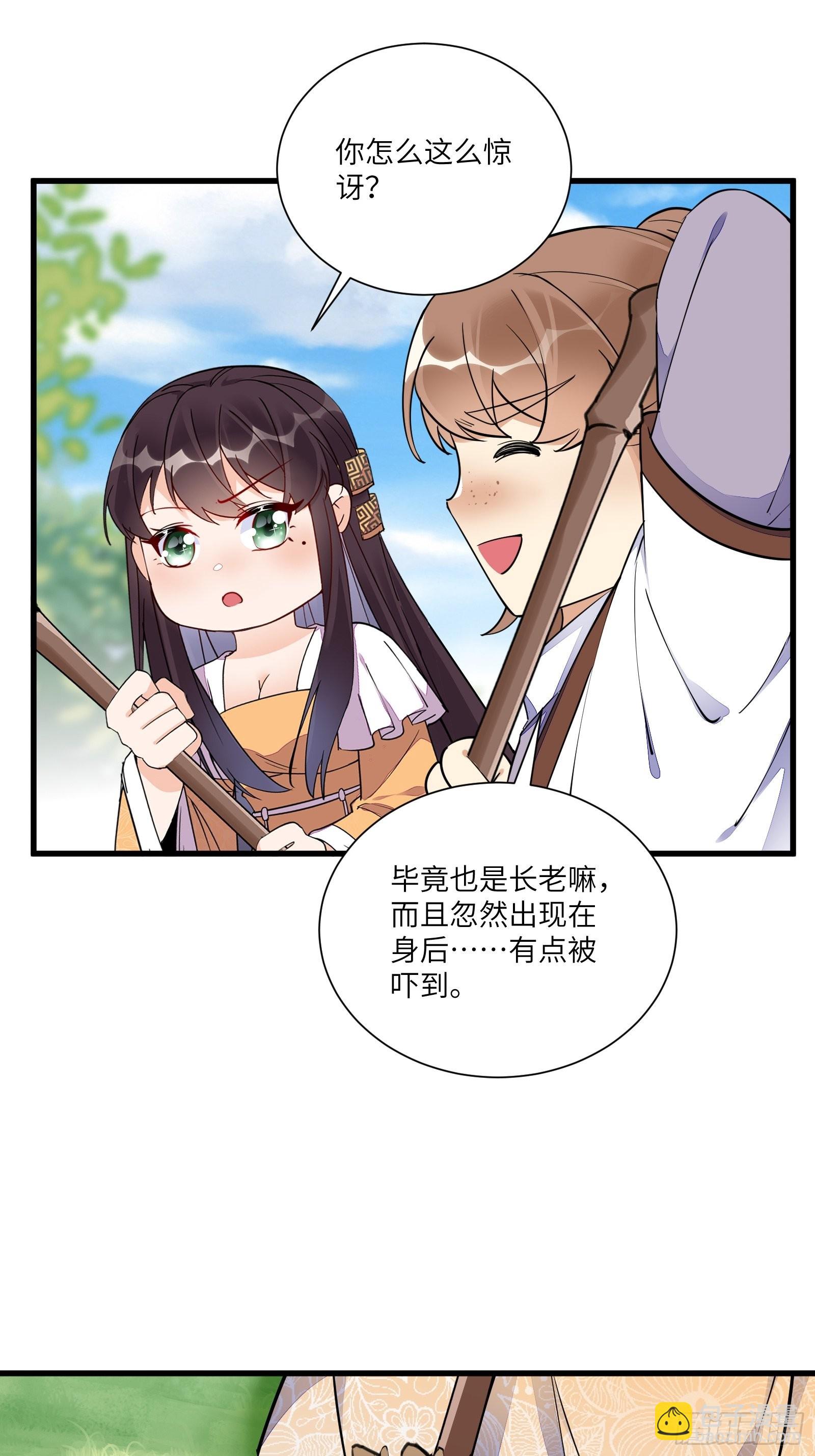 第161话 想他给我洗澡13