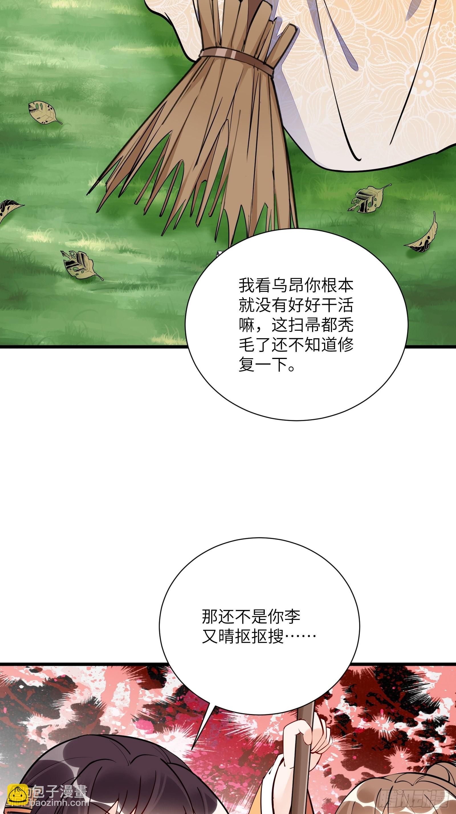 第161话 想他给我洗澡14