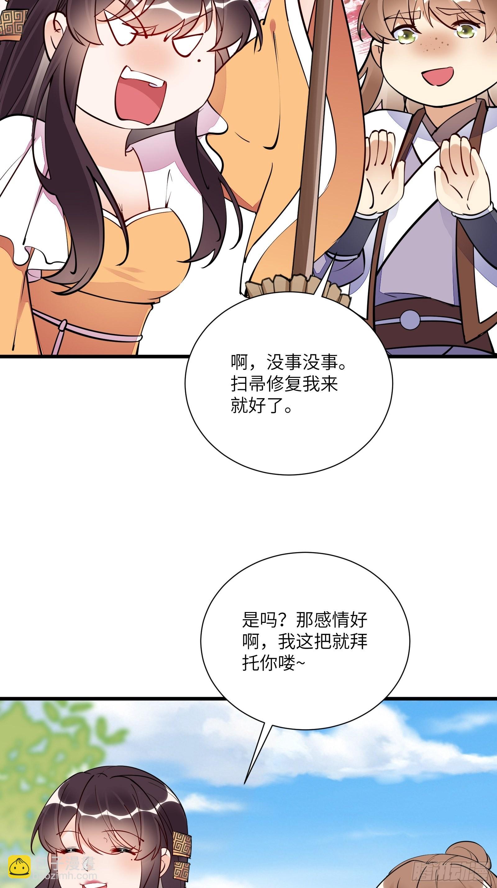 第161话 想他给我洗澡15