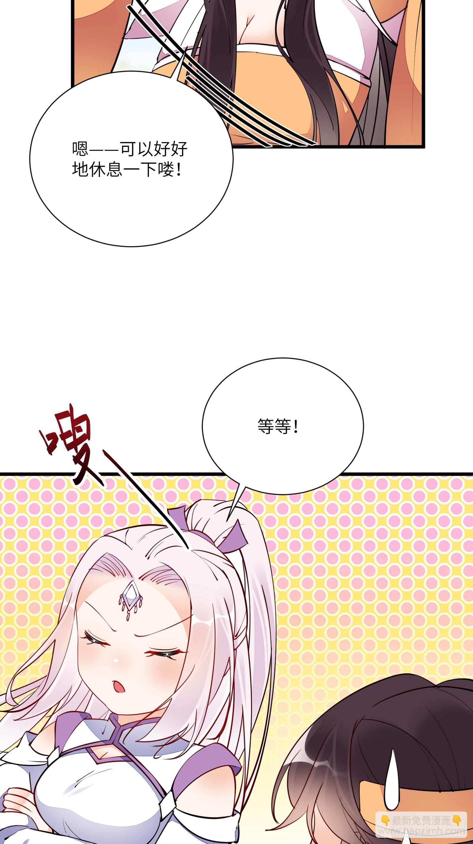 第161话 想他给我洗澡17