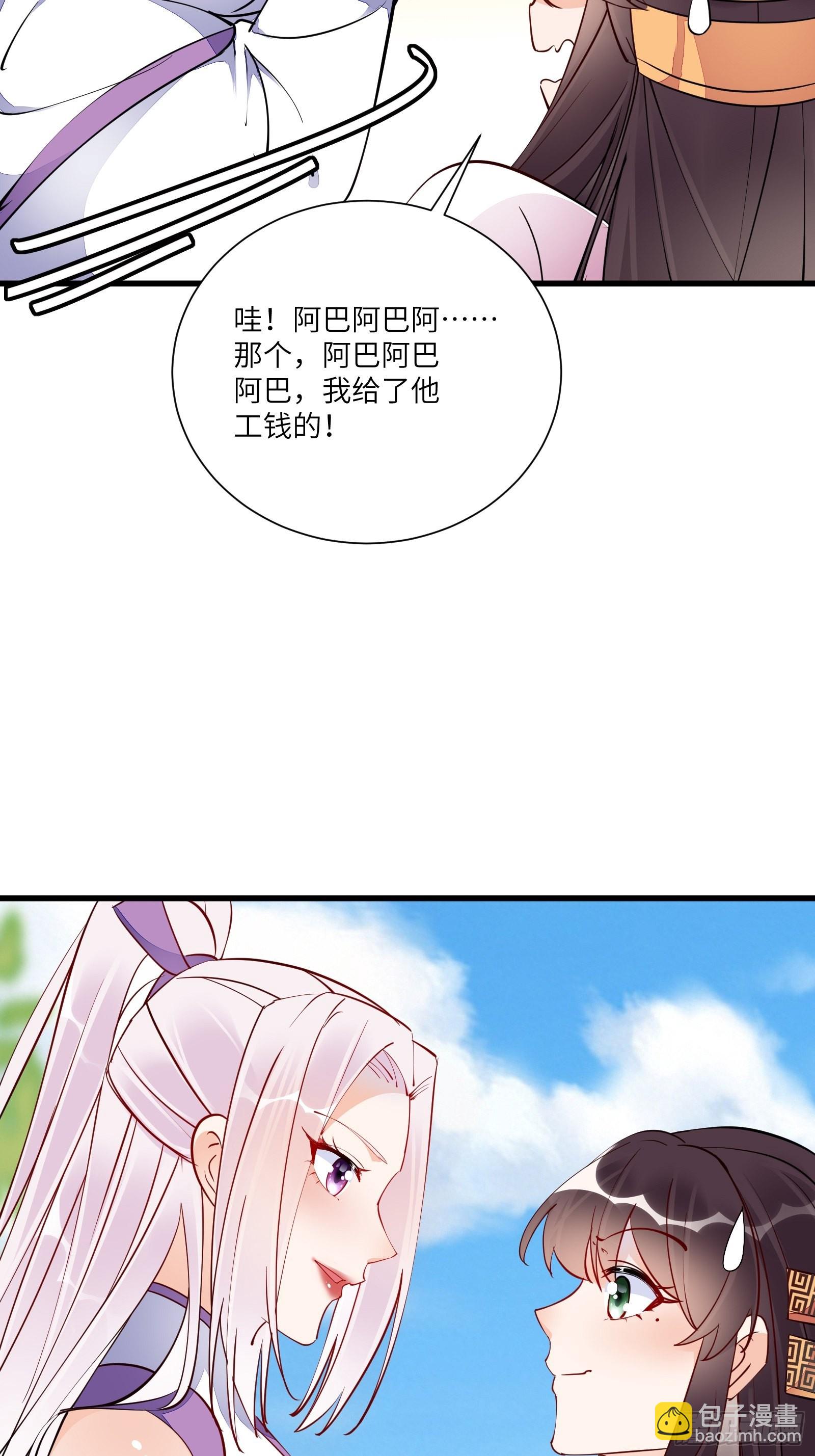 第161话 想他给我洗澡18