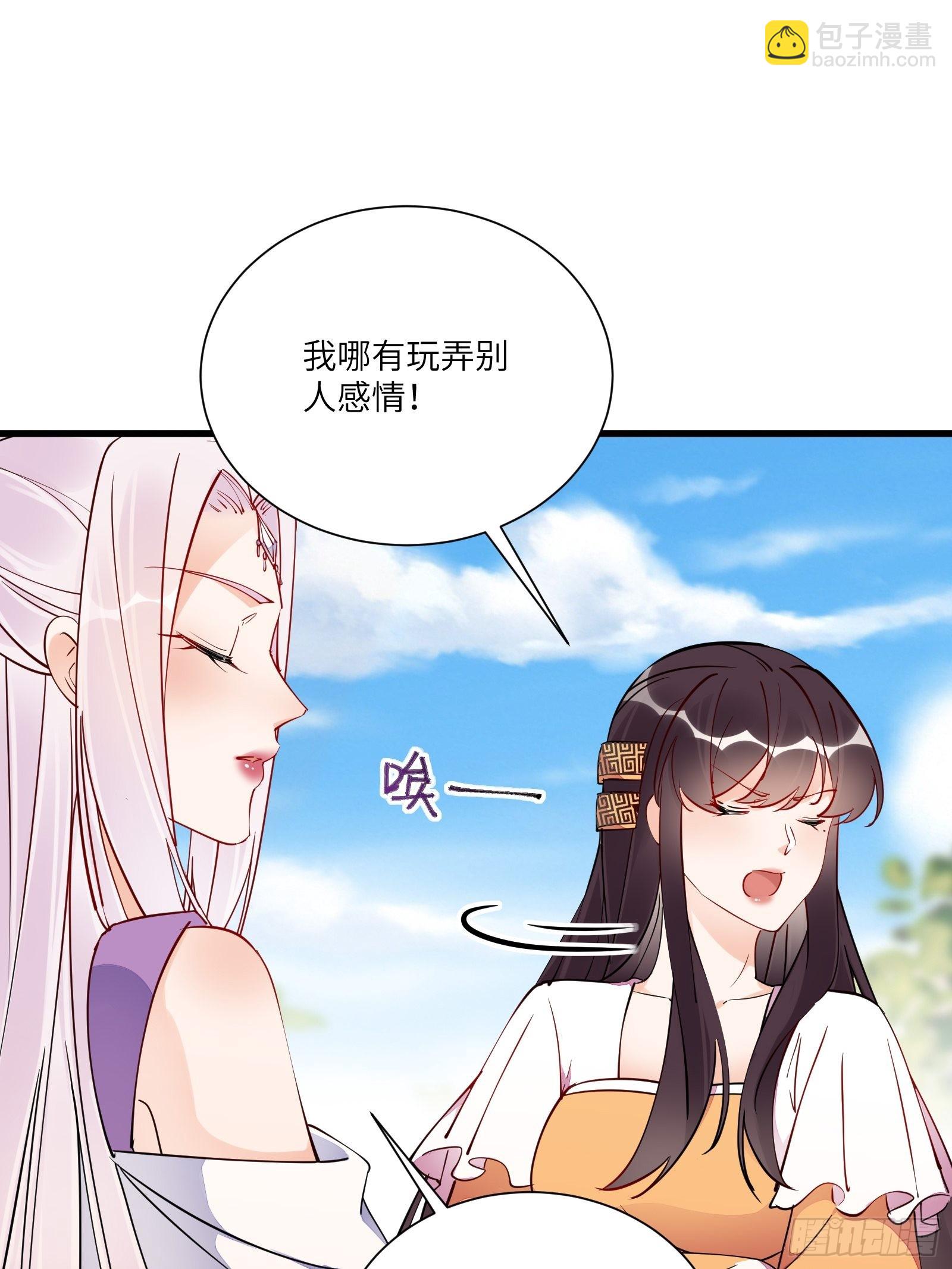 第161话 想他给我洗澡21