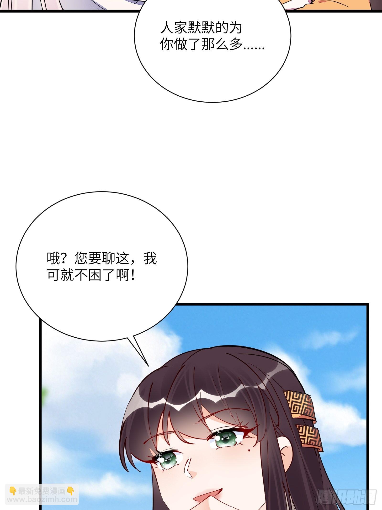 第161话 想他给我洗澡22