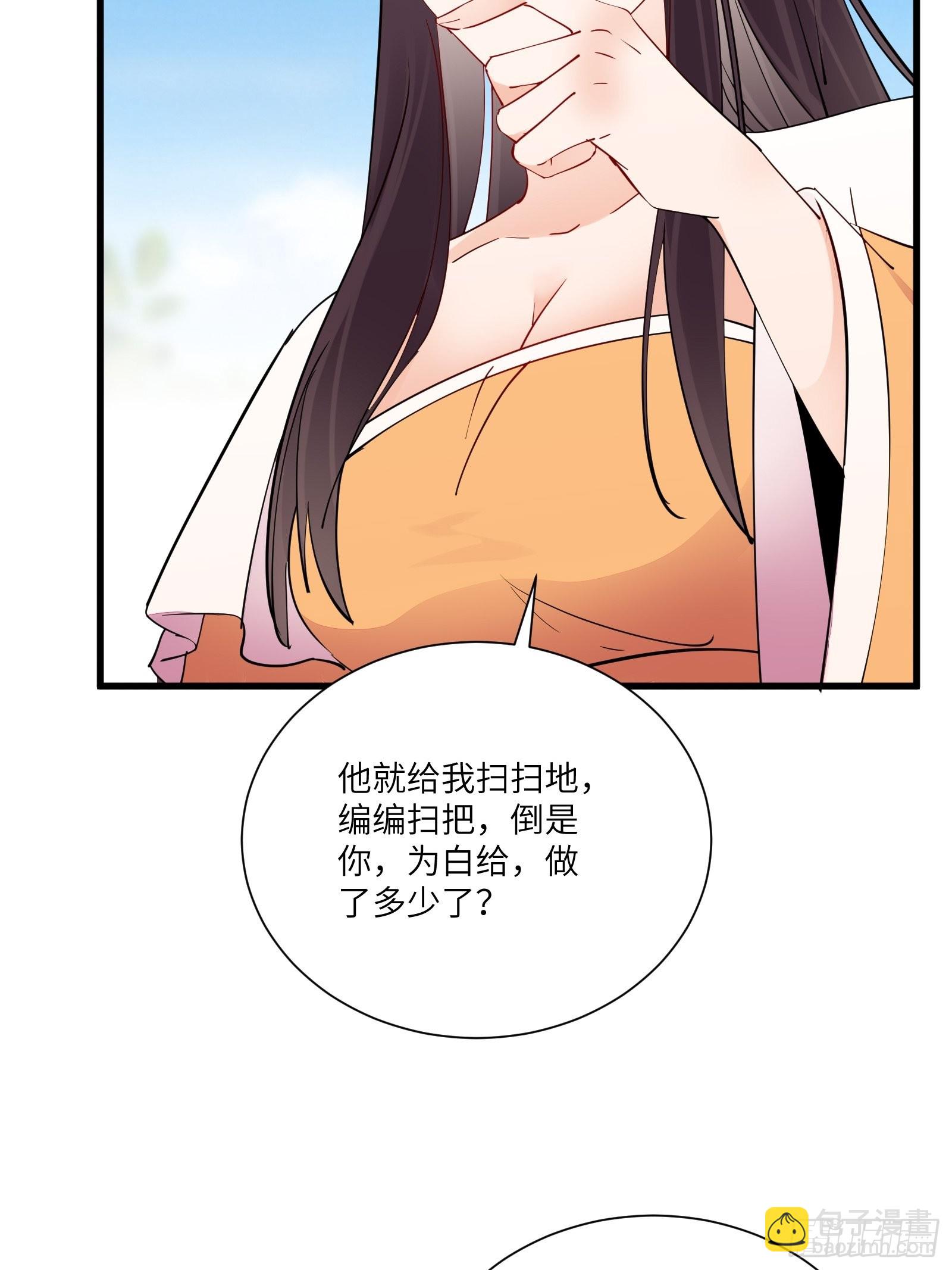 第161话 想他给我洗澡23
