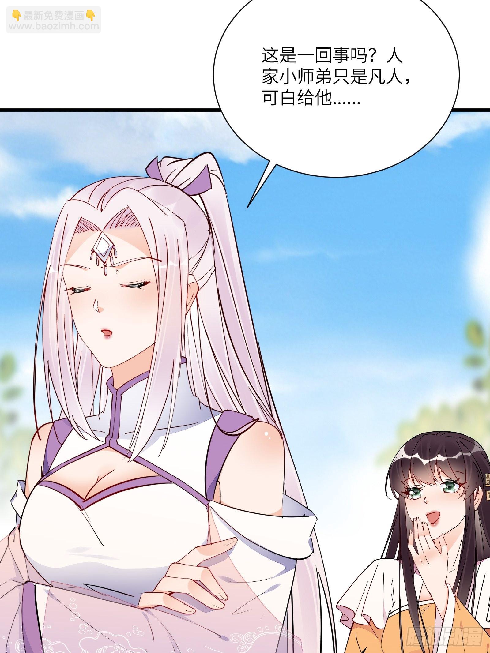 第161话 想他给我洗澡24