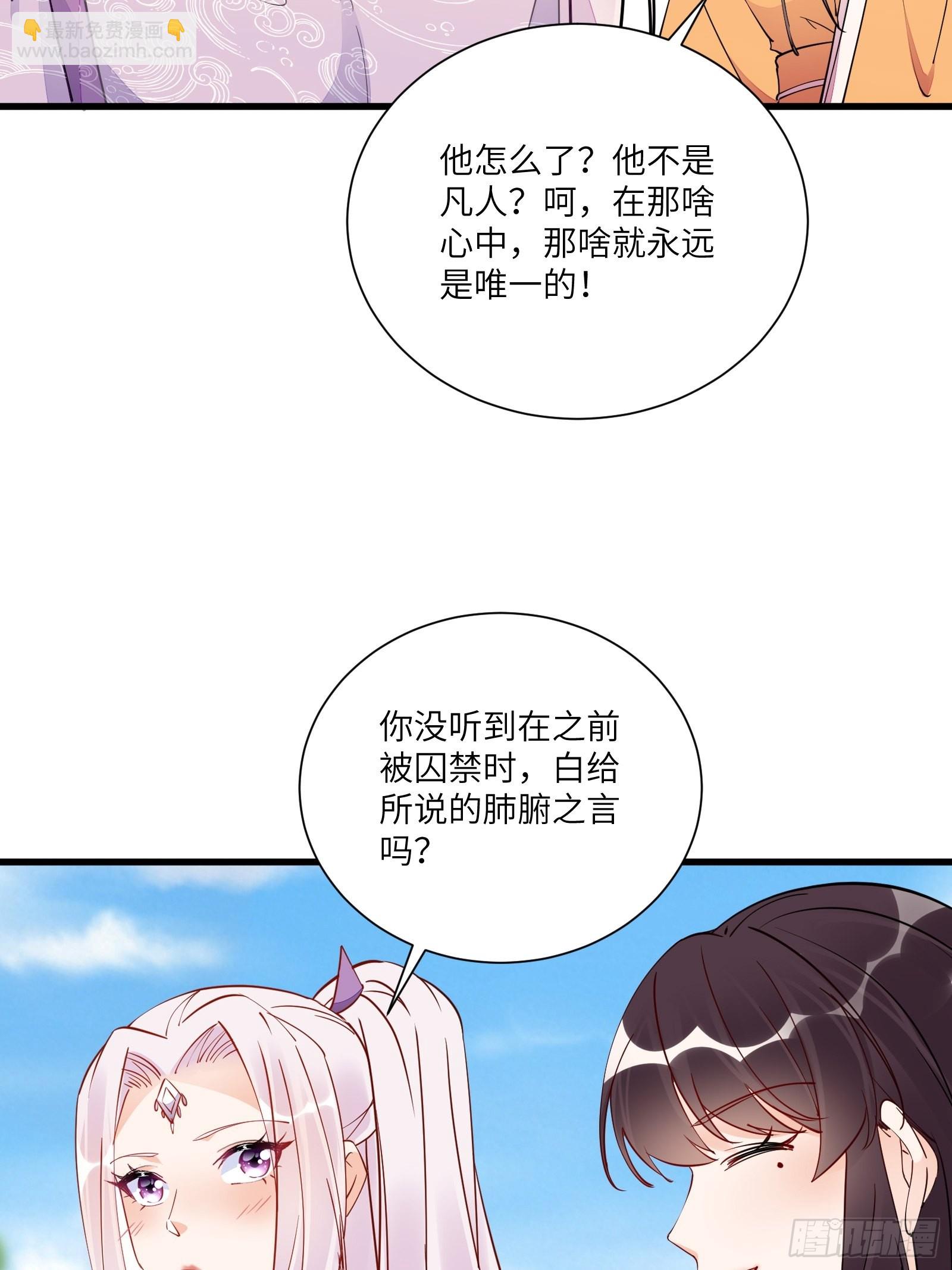 第161话 想他给我洗澡25
