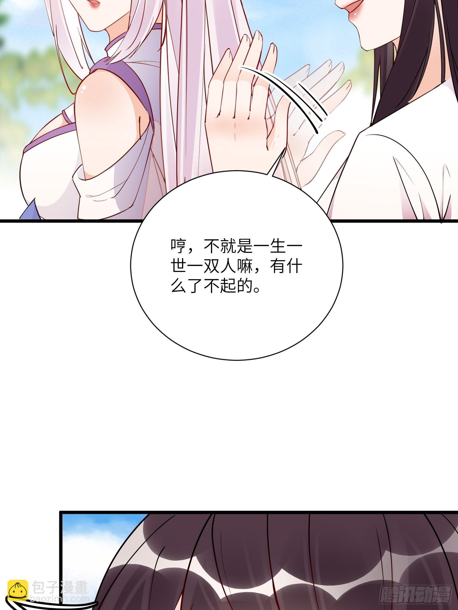 第161话 想他给我洗澡26