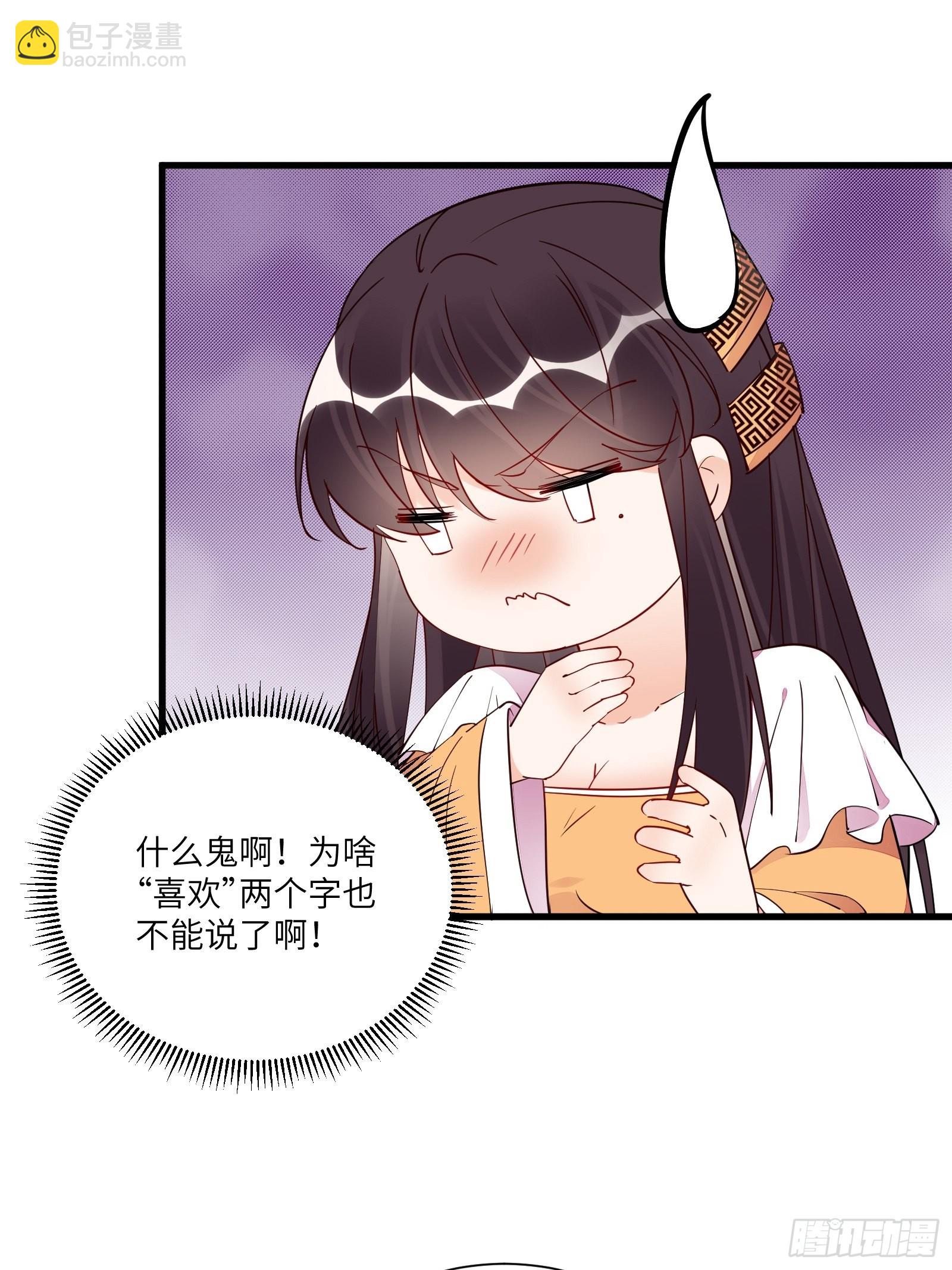 第161话 想他给我洗澡28