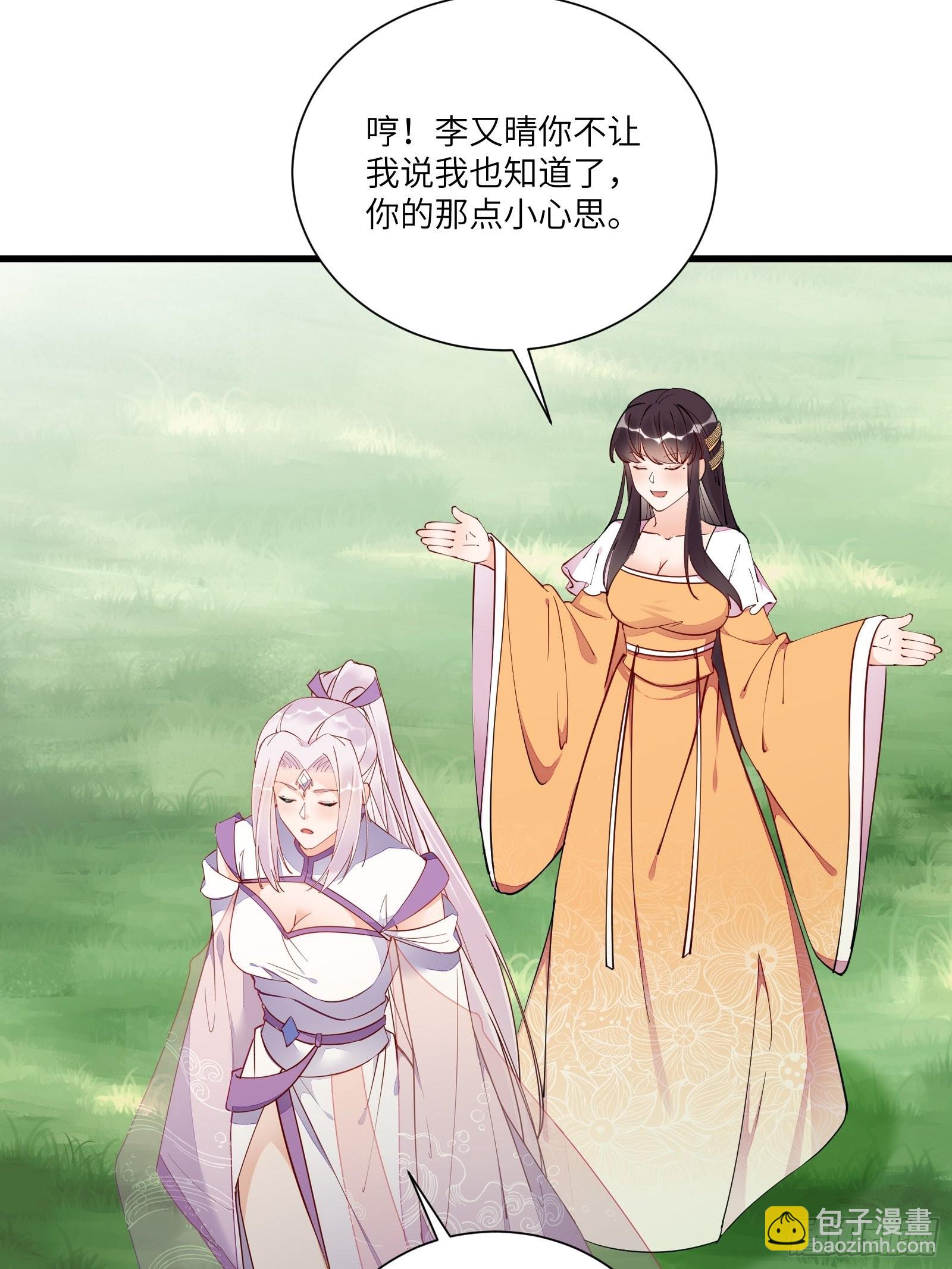 第161话 想他给我洗澡29
