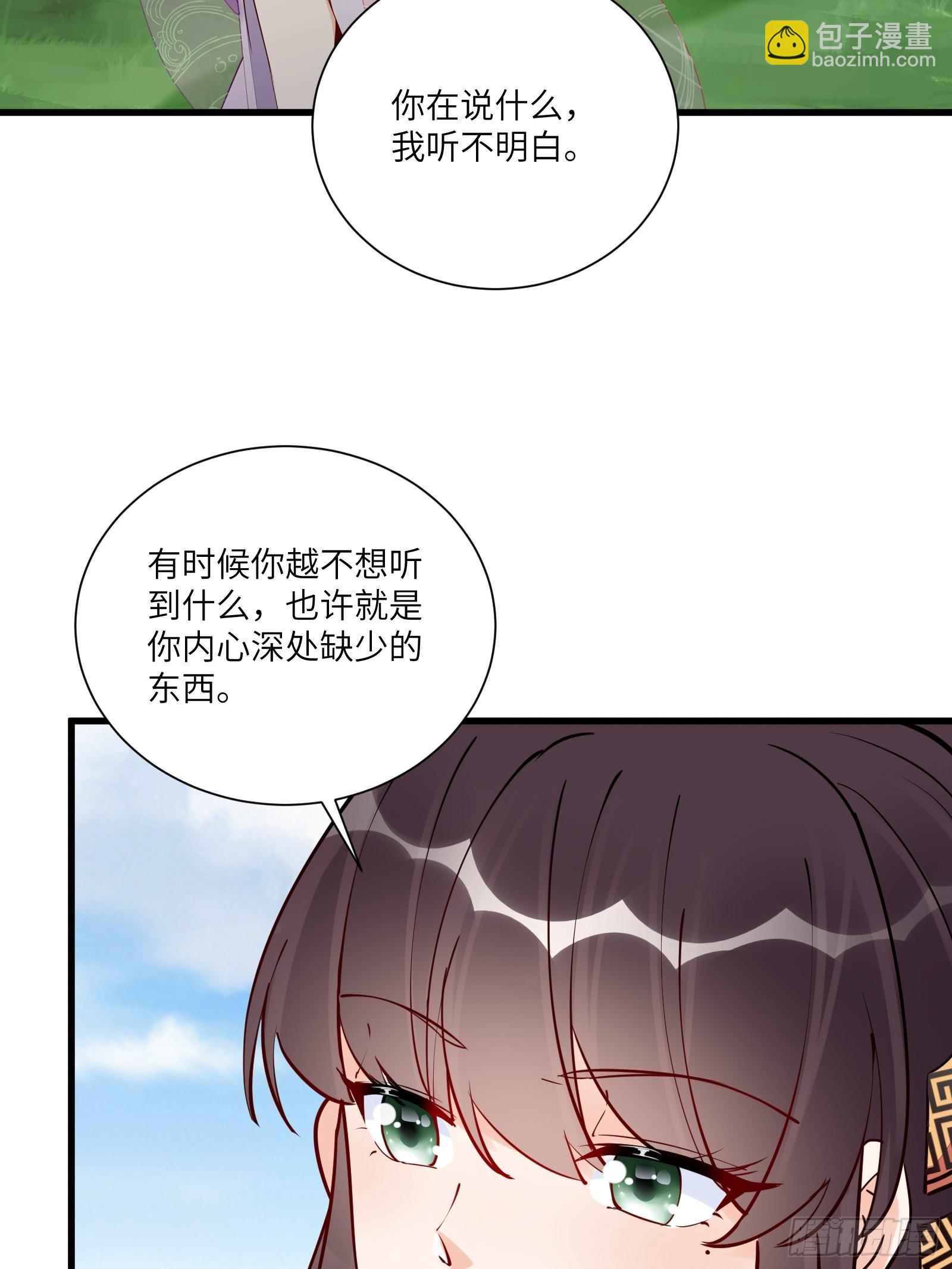 第161话 想他给我洗澡30