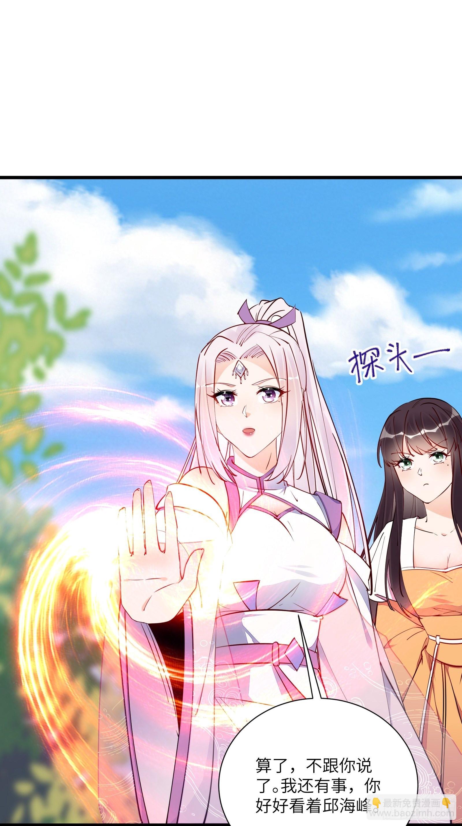第161话 想他给我洗澡33