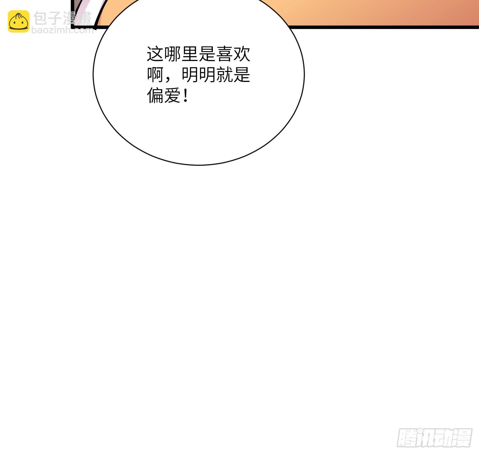 第161话 想他给我洗澡36