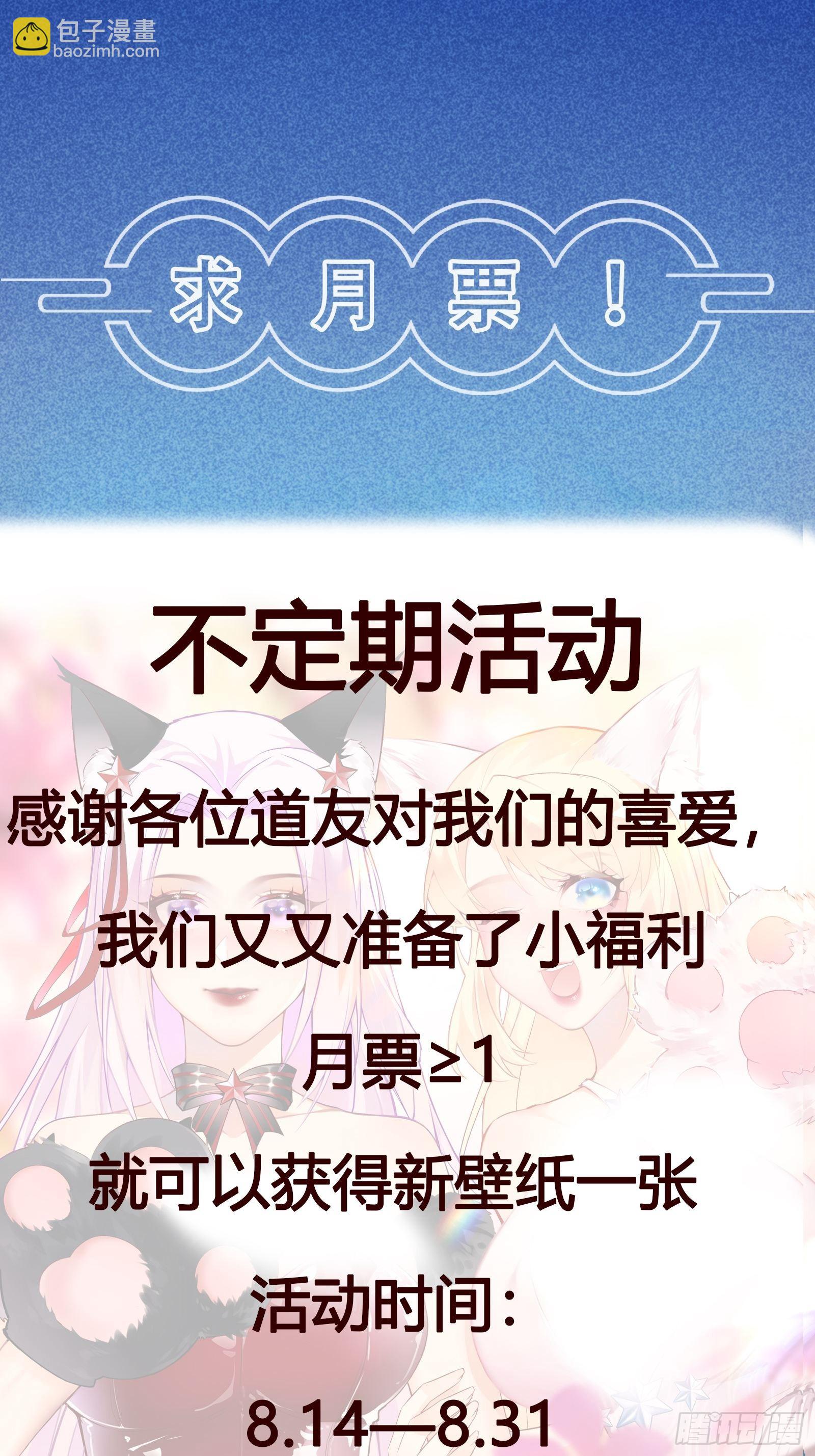 第161话 想他给我洗澡37