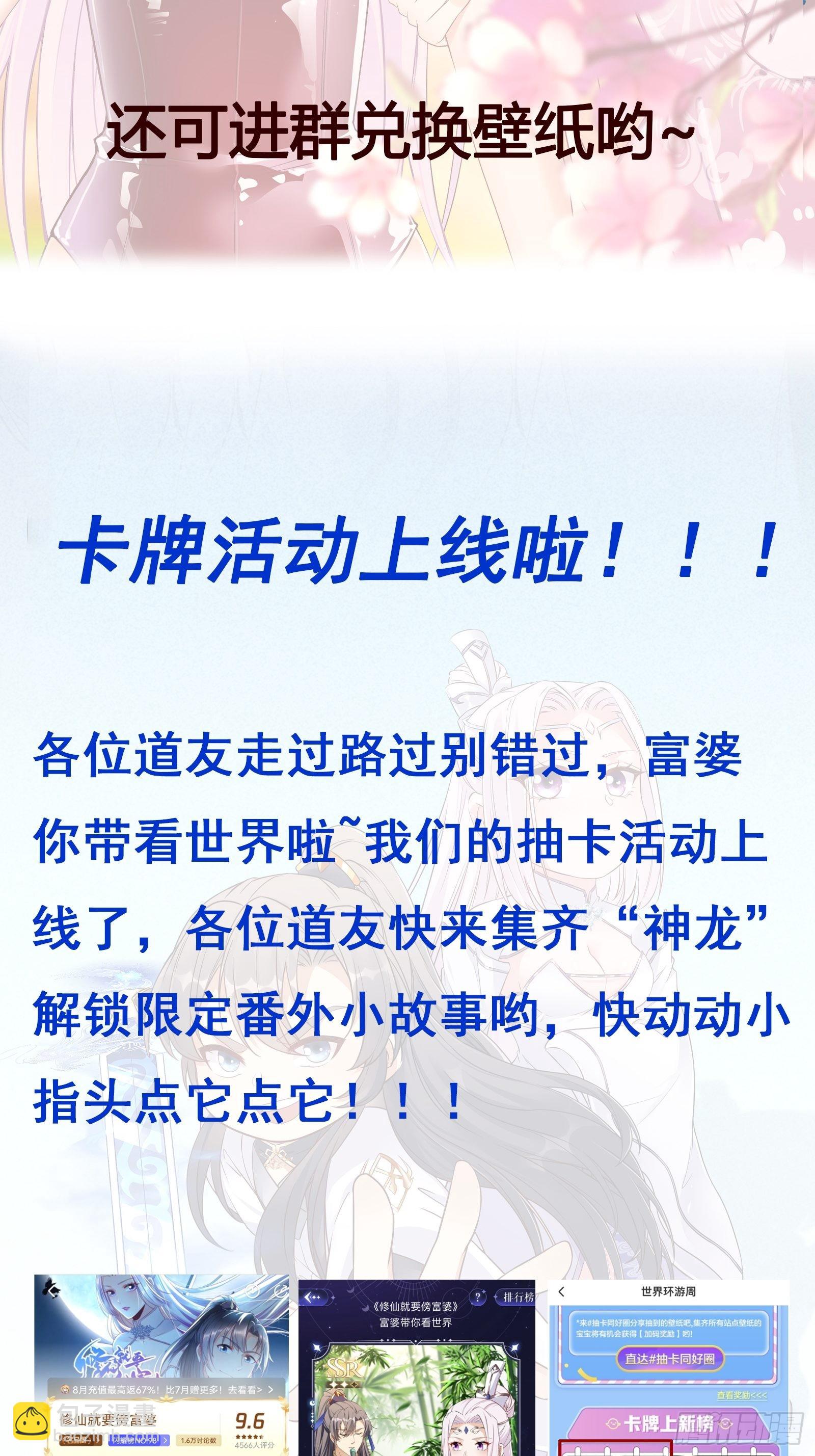 第161话 想他给我洗澡38