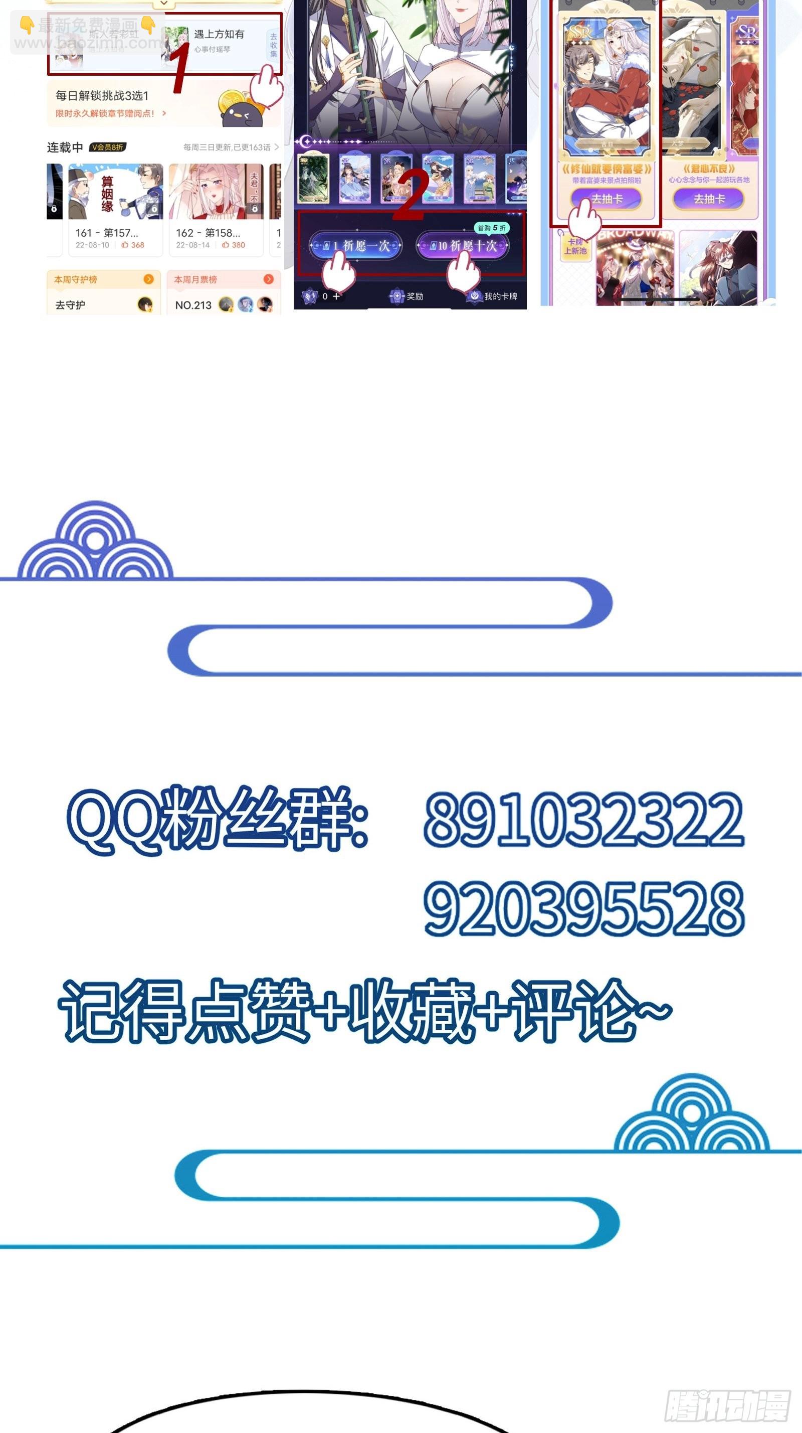 第161话 想他给我洗澡39