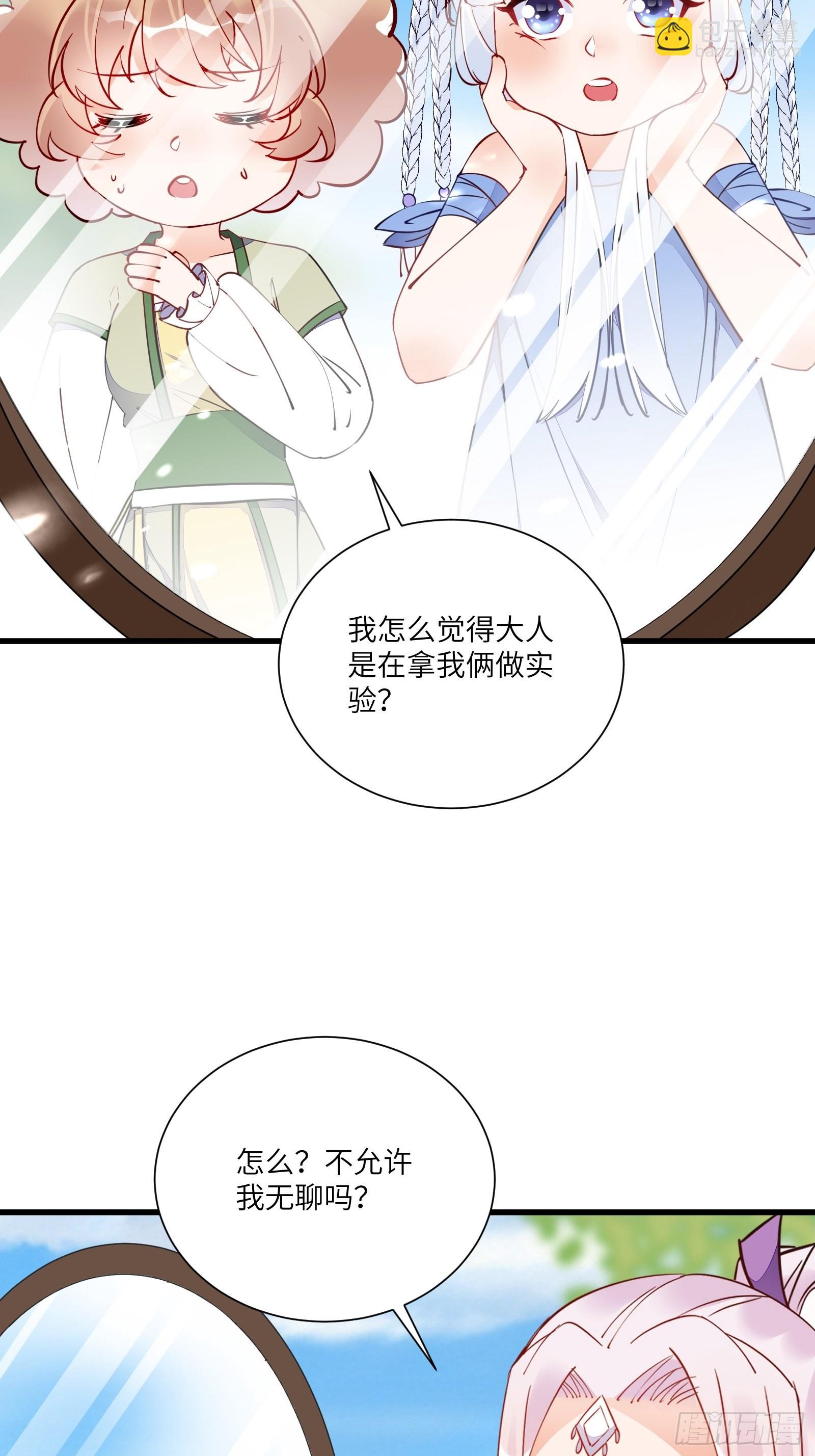第161话 想他给我洗澡4