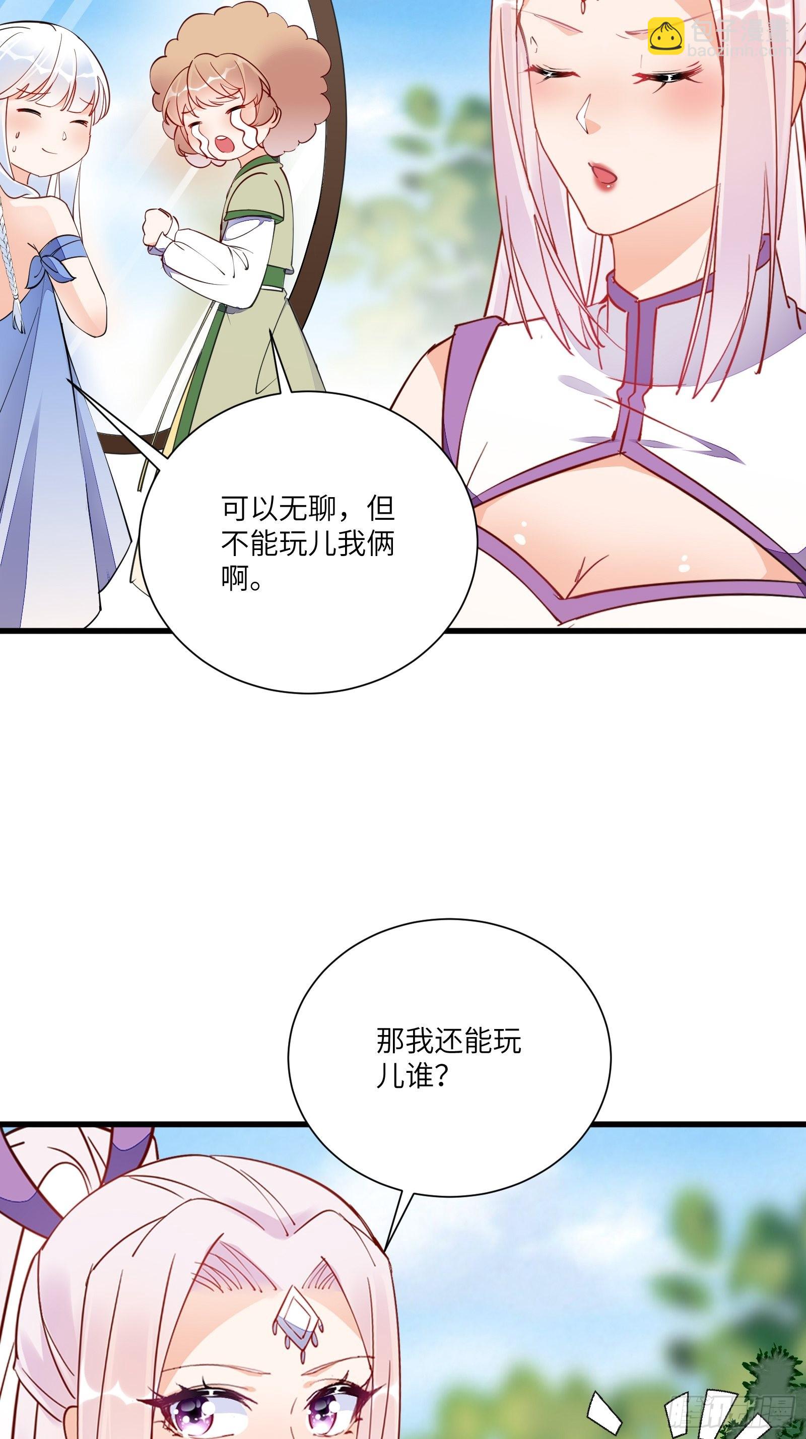第161话 想他给我洗澡5