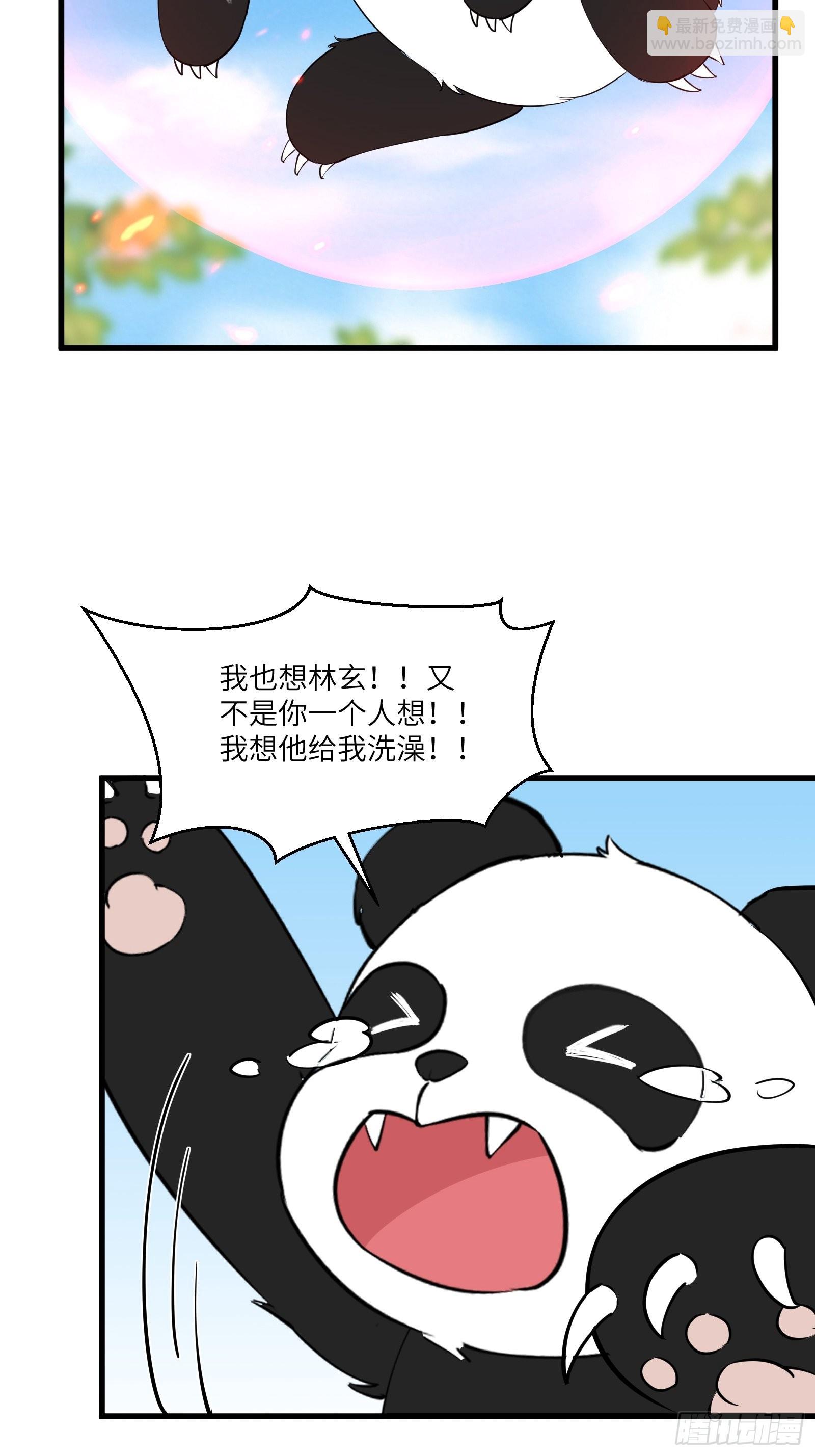第161话 想他给我洗澡7