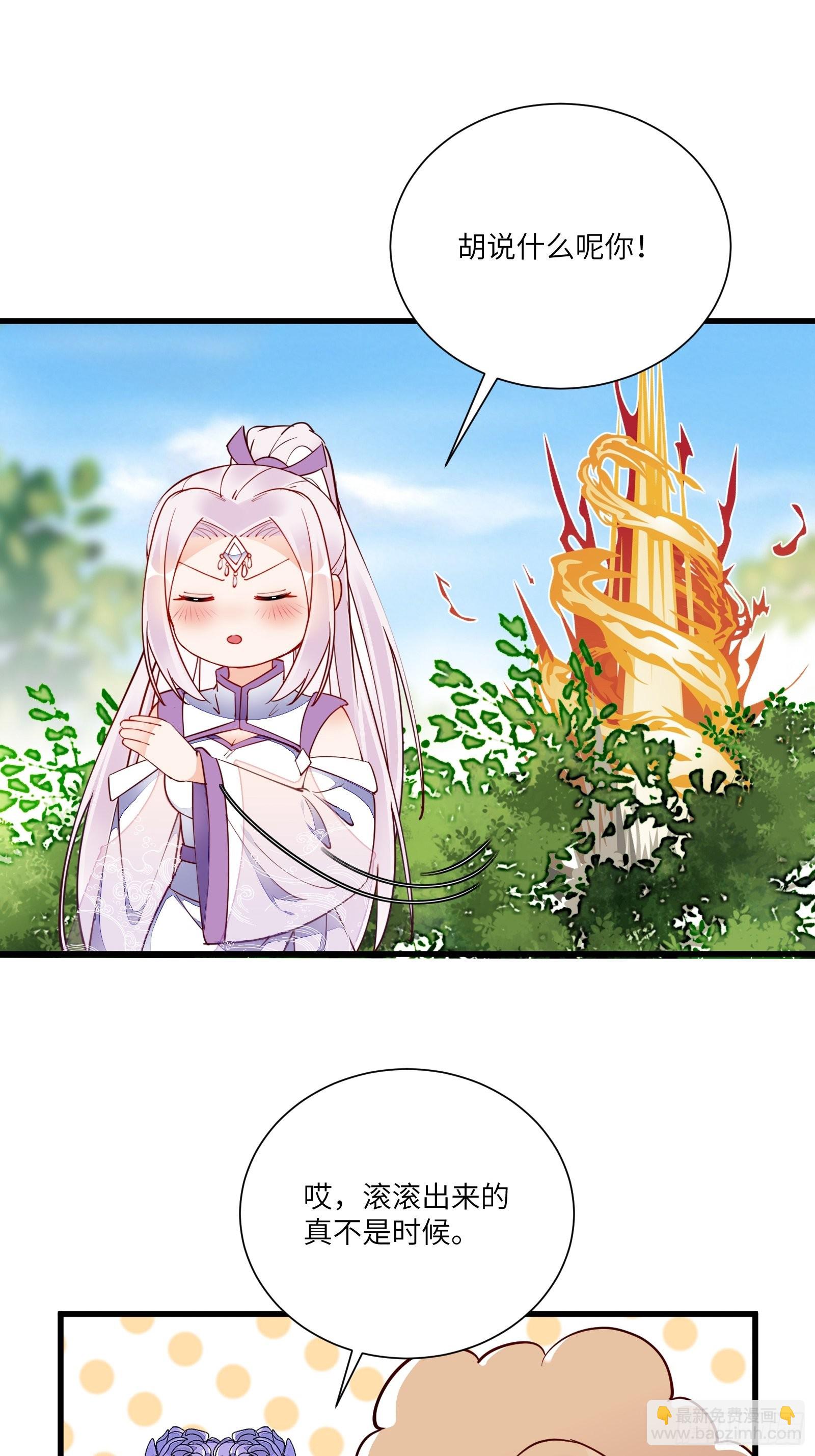 第161话 想他给我洗澡8