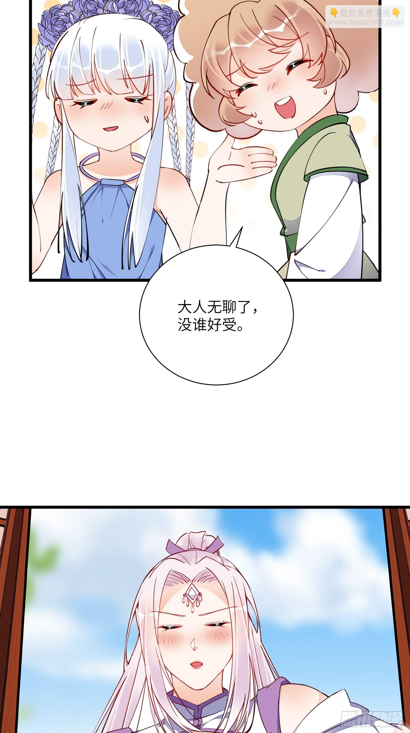 第161话 想他给我洗澡9