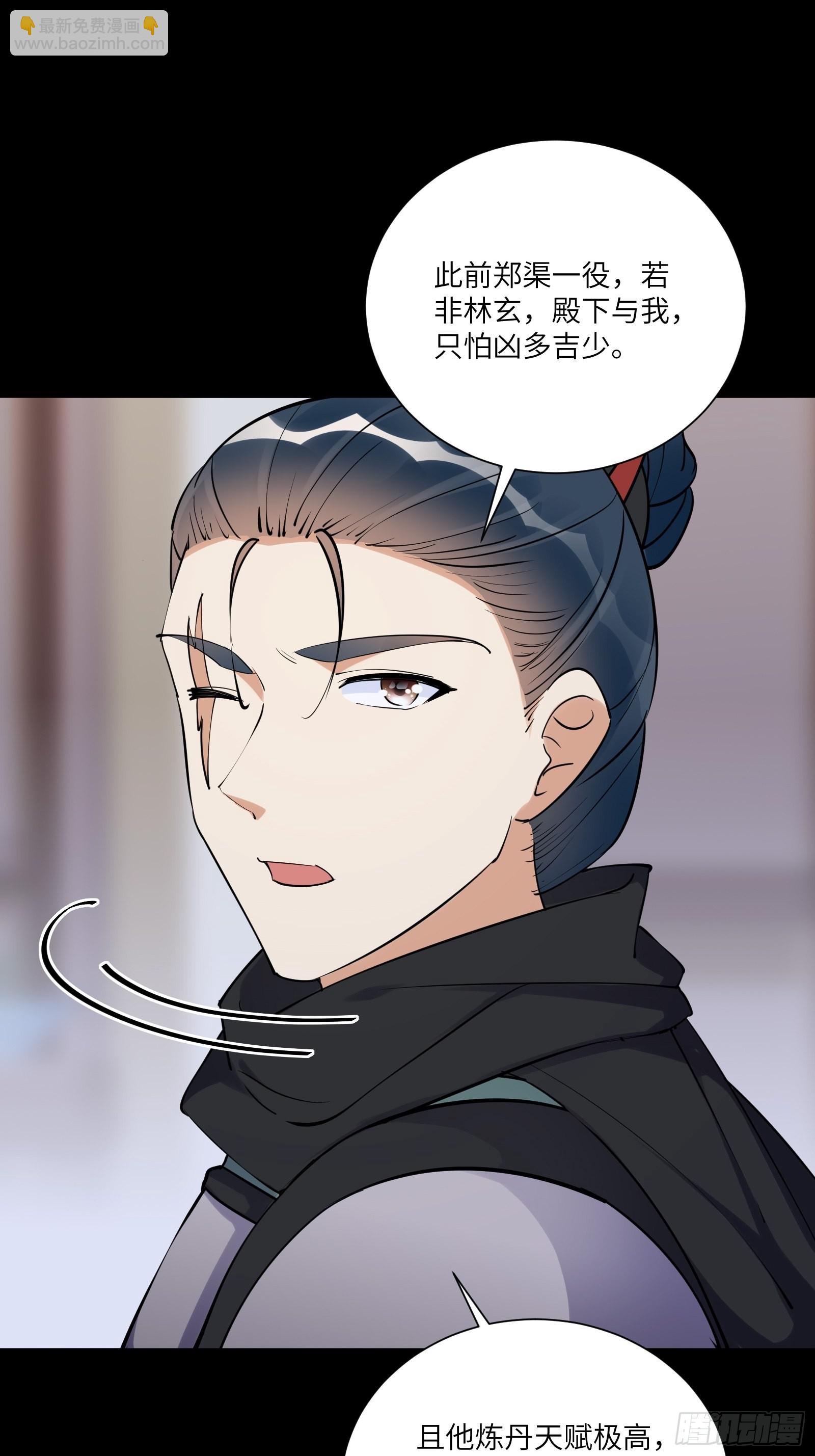 第162话 阴相大人15