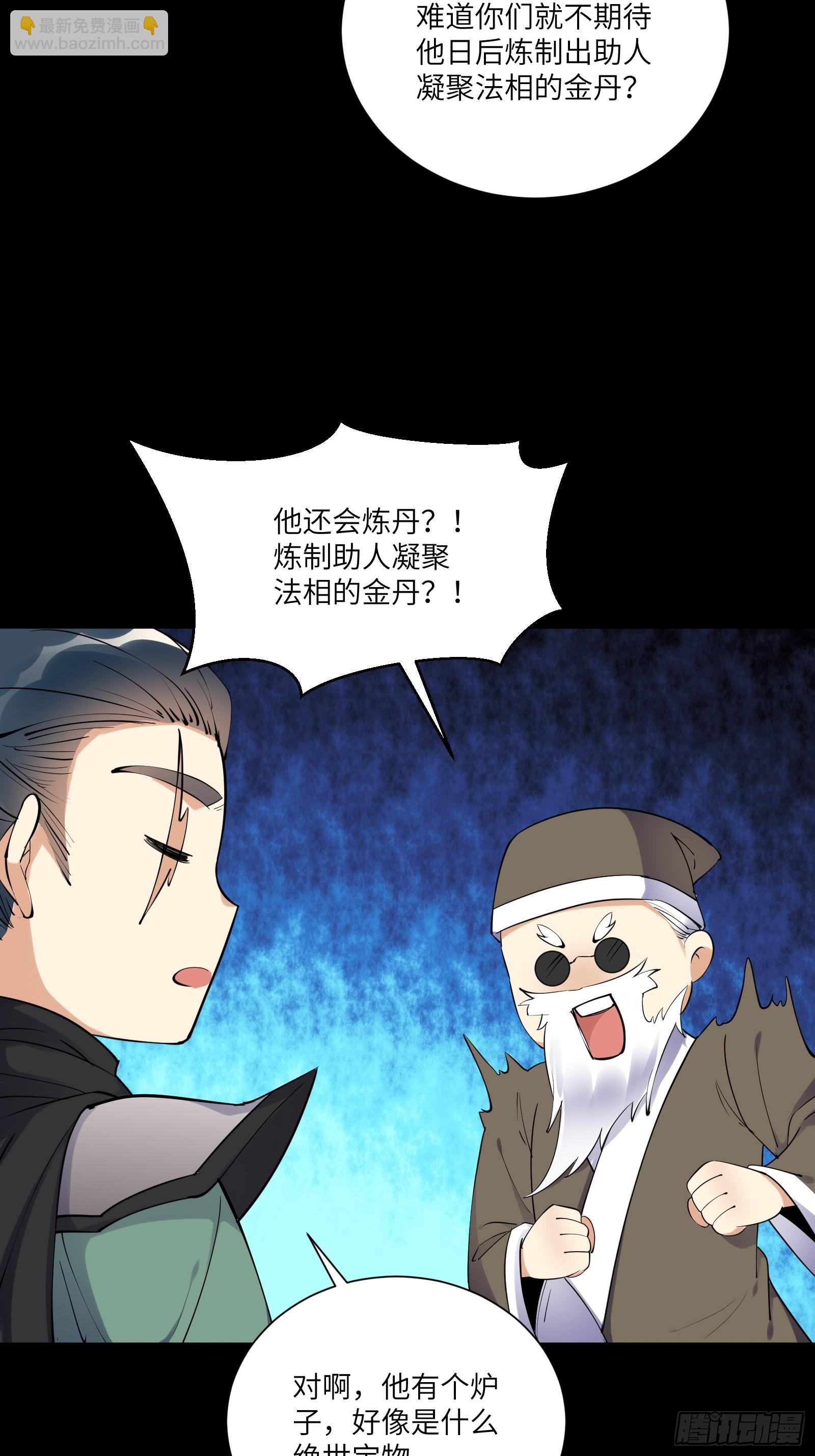 第162话 阴相大人16