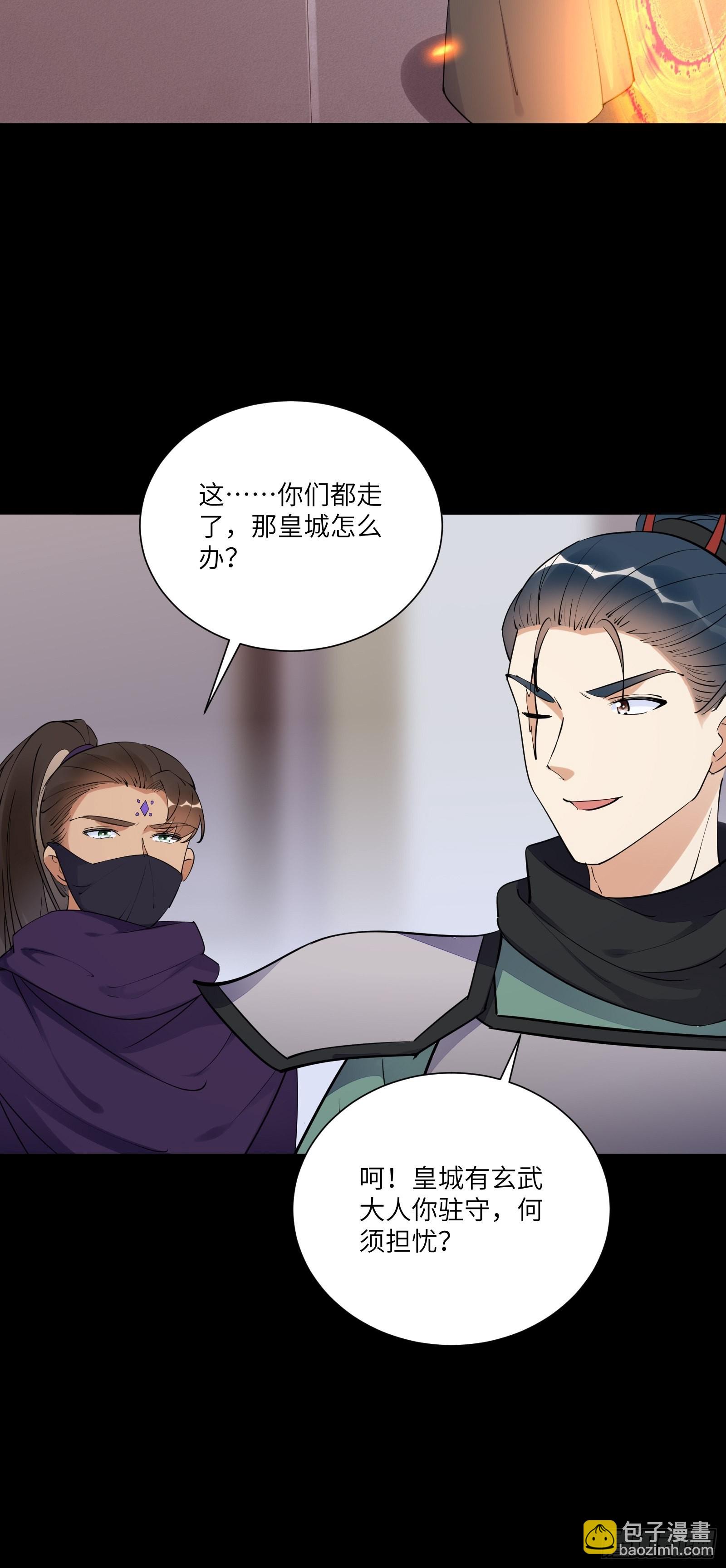 第162话 阴相大人19
