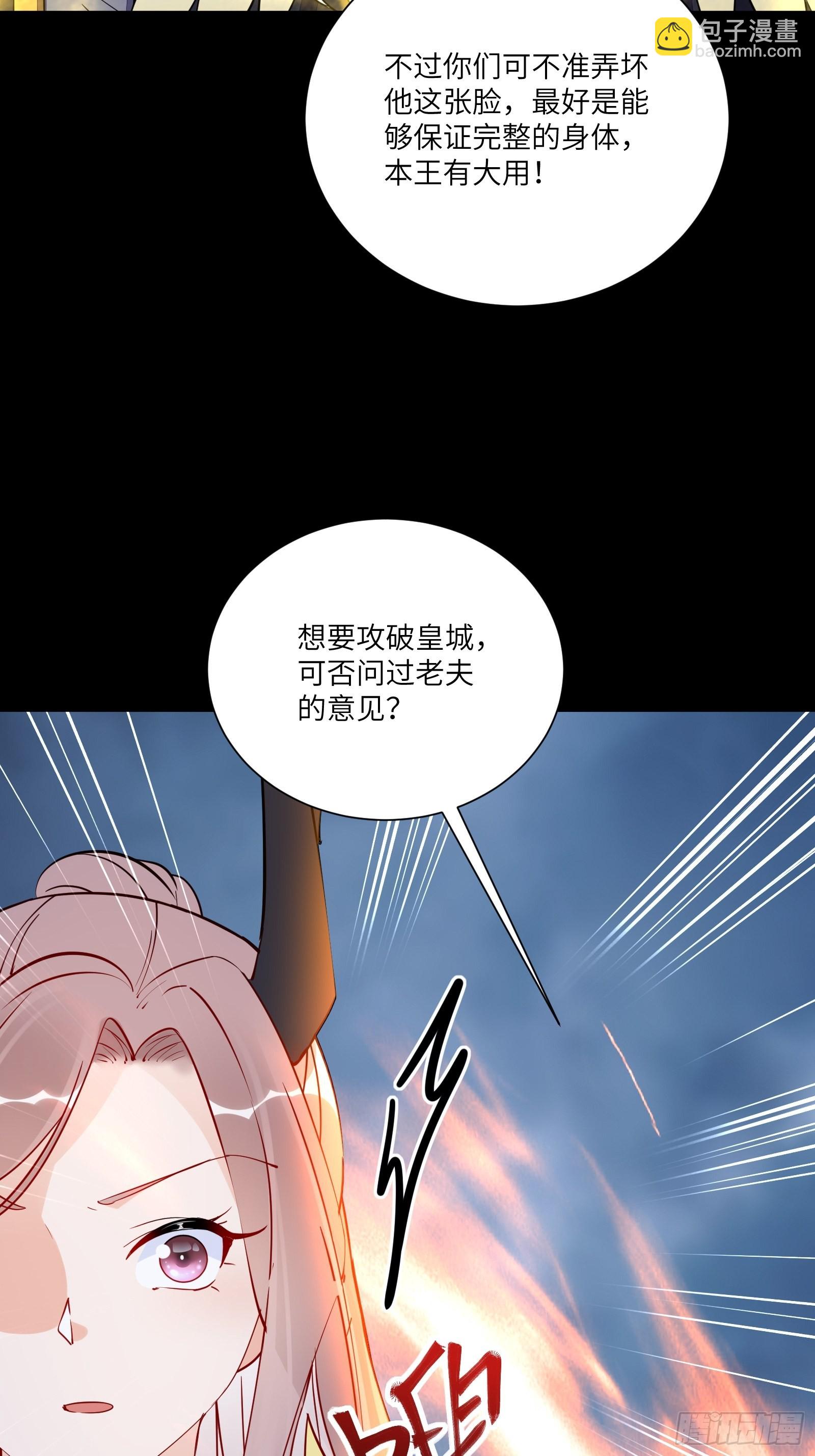 第162话 阴相大人25