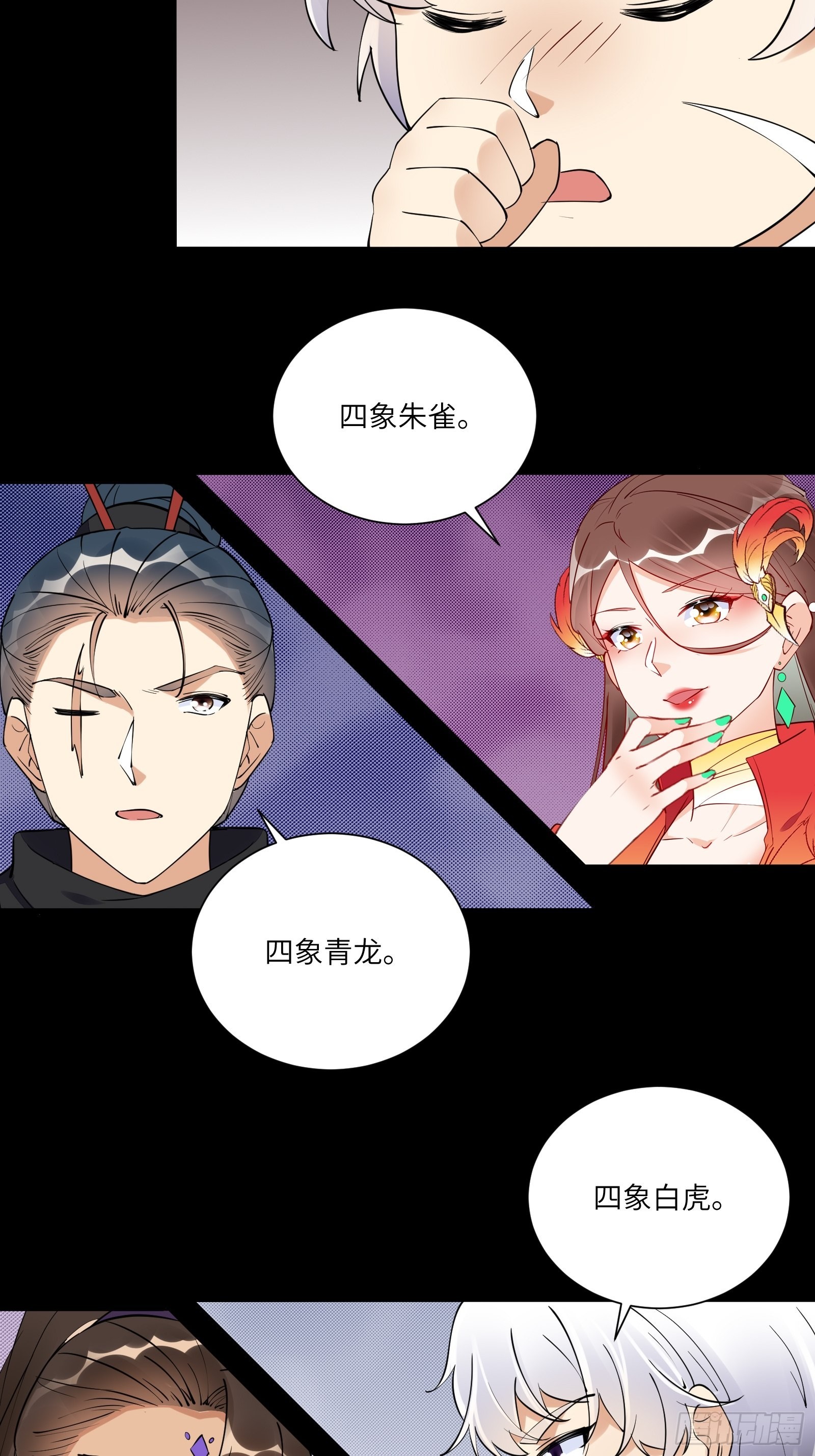 第162话 阴相大人8