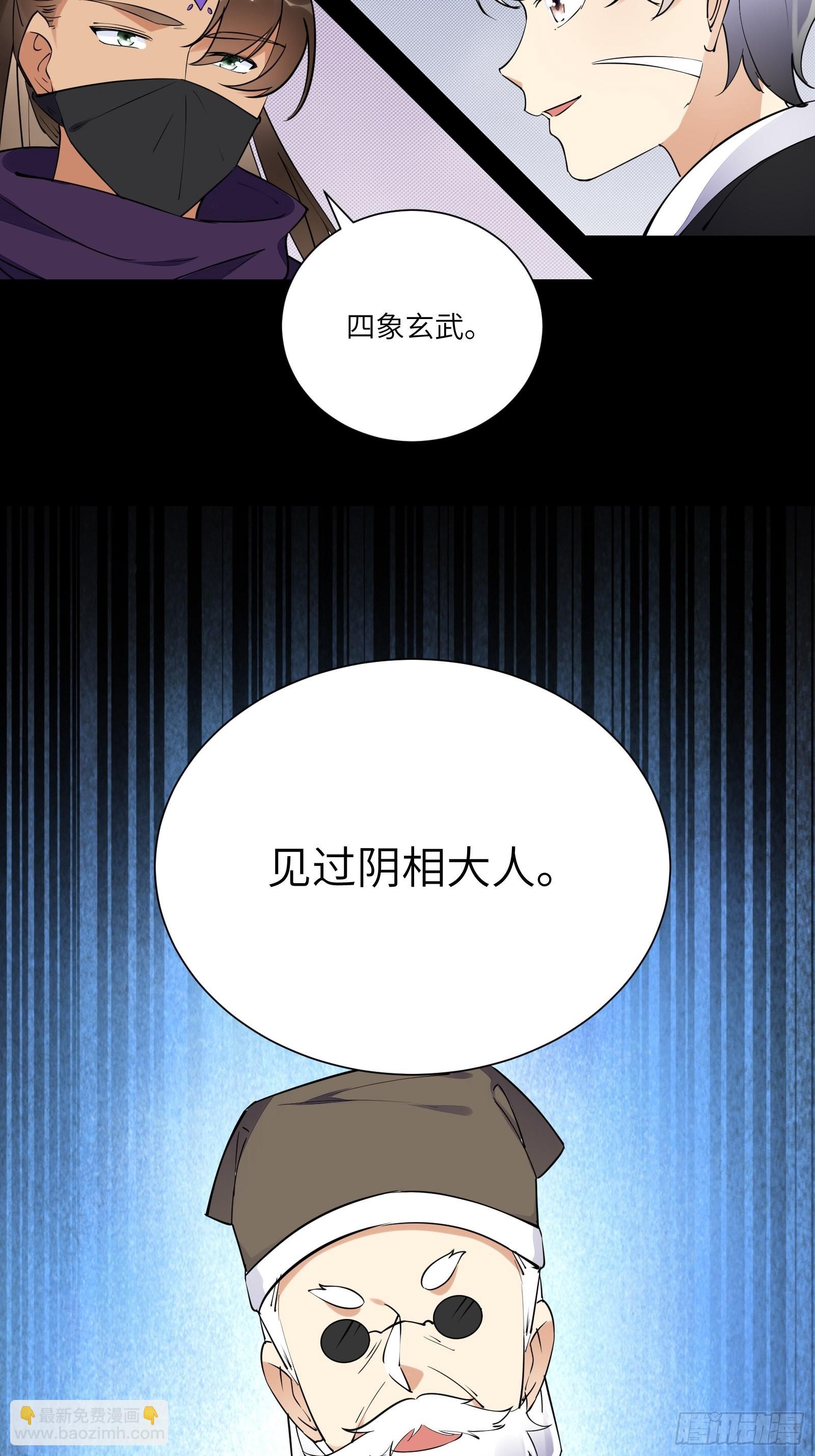 第162话 阴相大人9