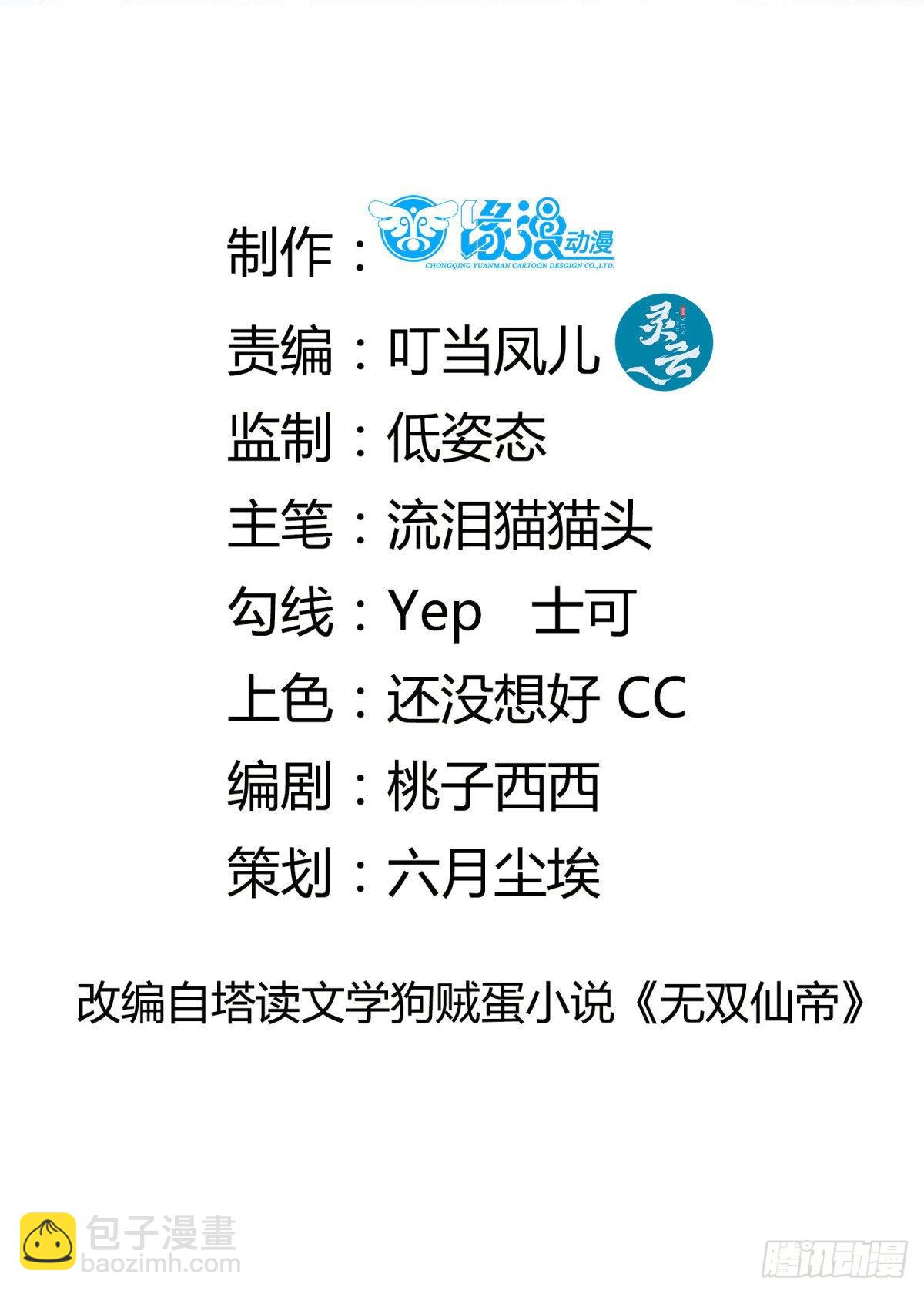 第163话 一网打尽1