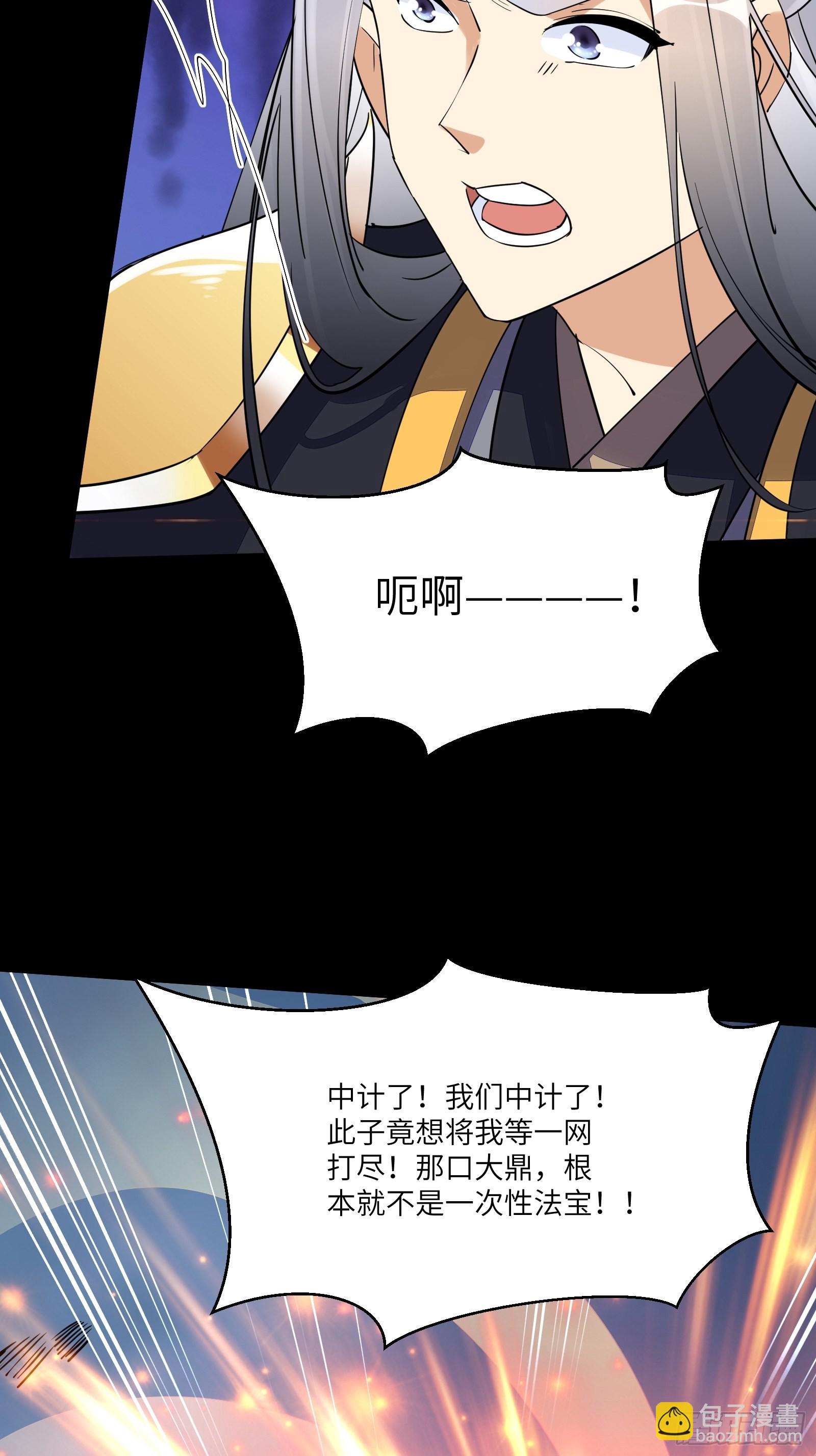 第163话 一网打尽22