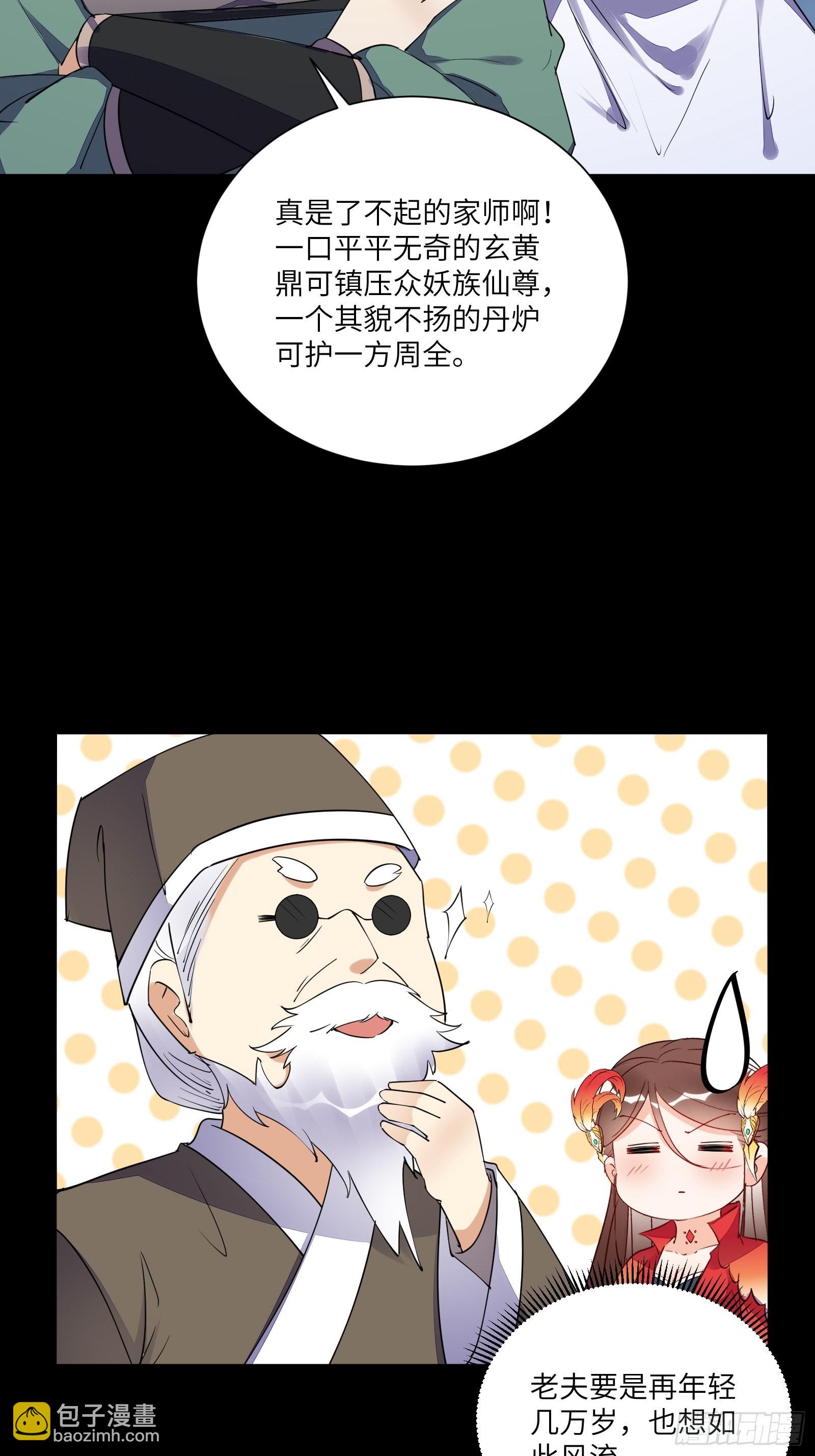 第163话 一网打尽25