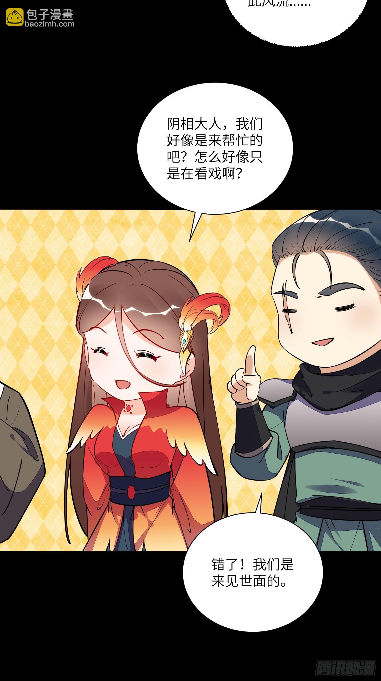 第163话 一网打尽26