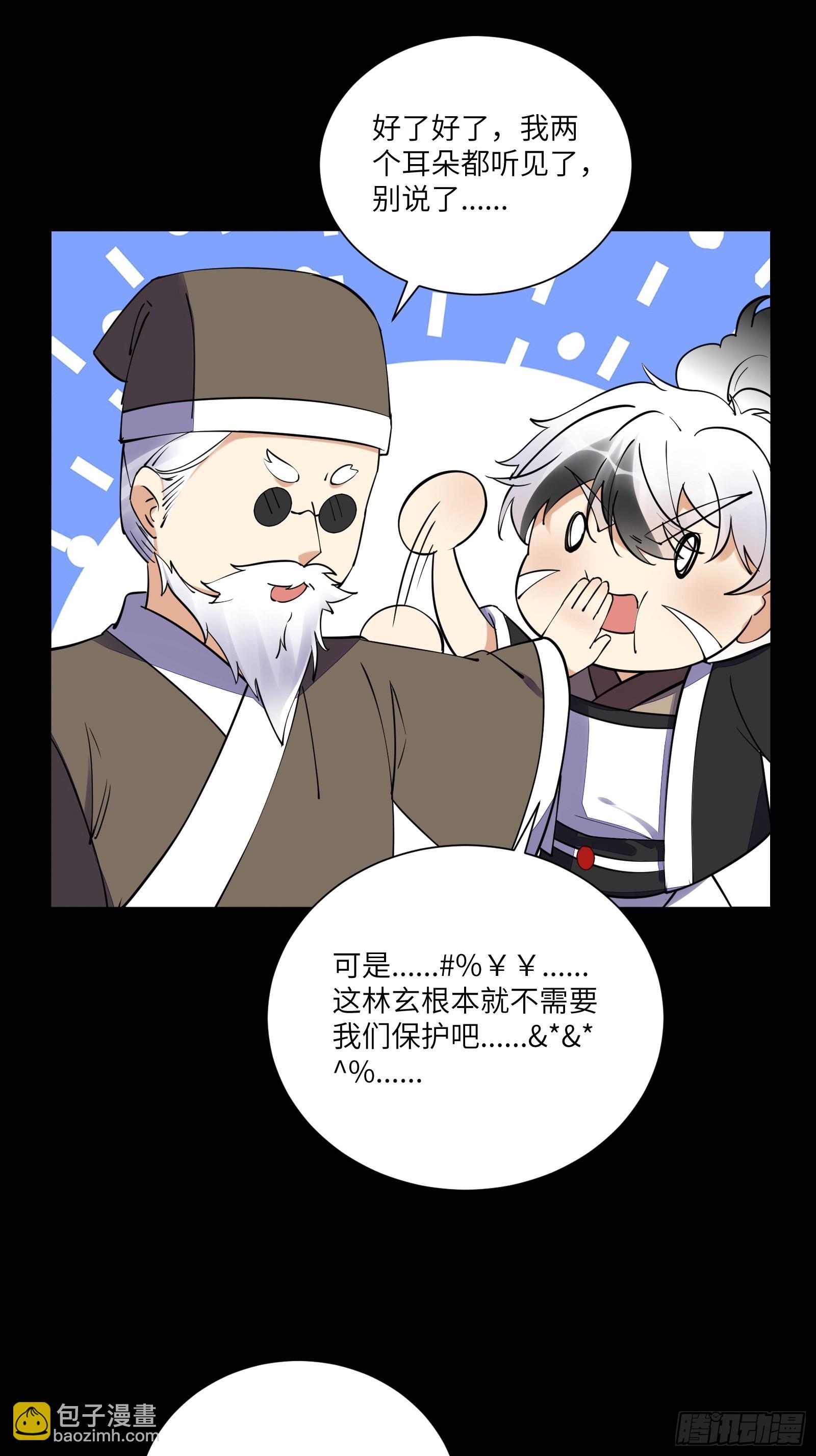第163话 一网打尽29