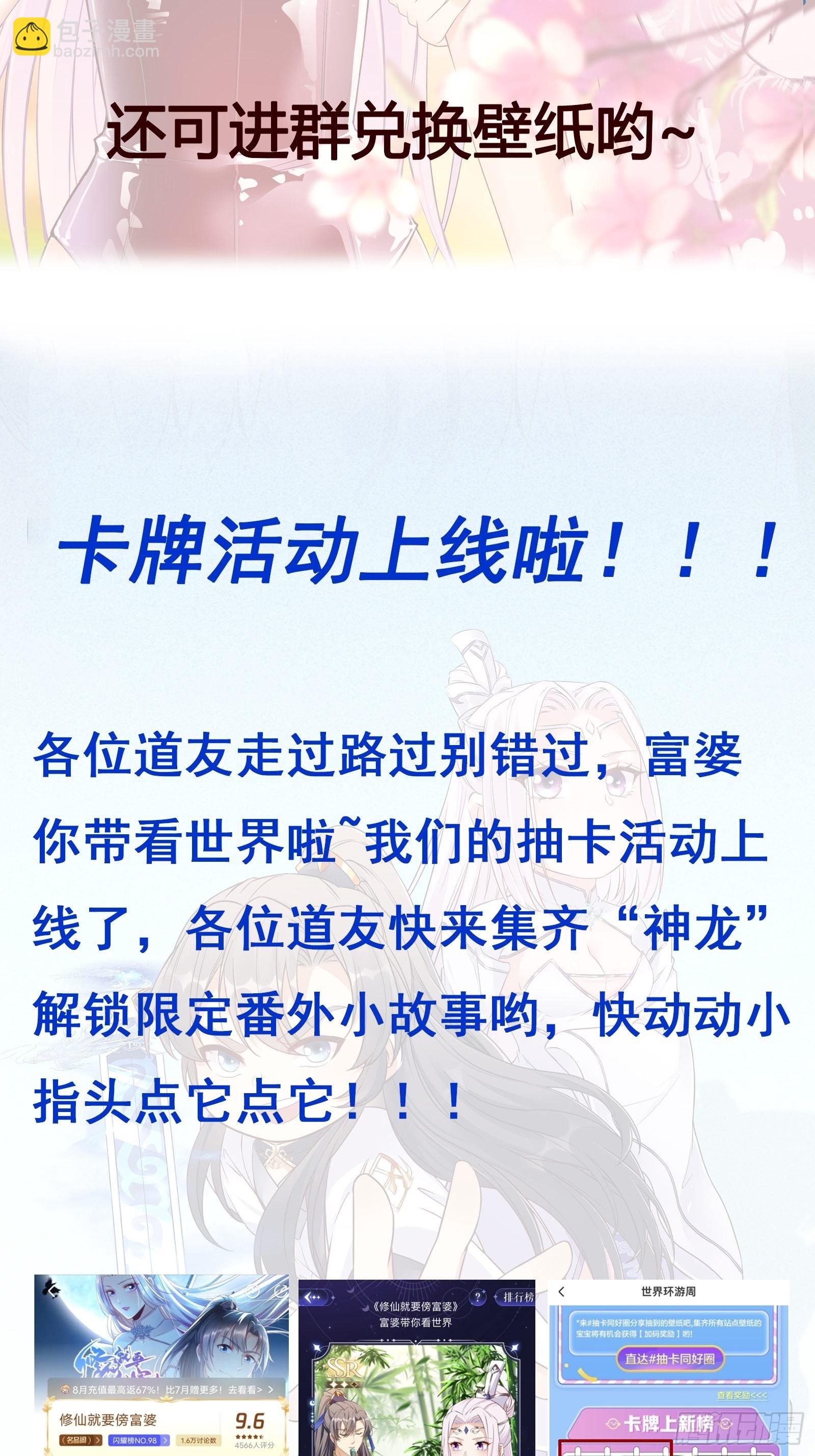 第163话 一网打尽35
