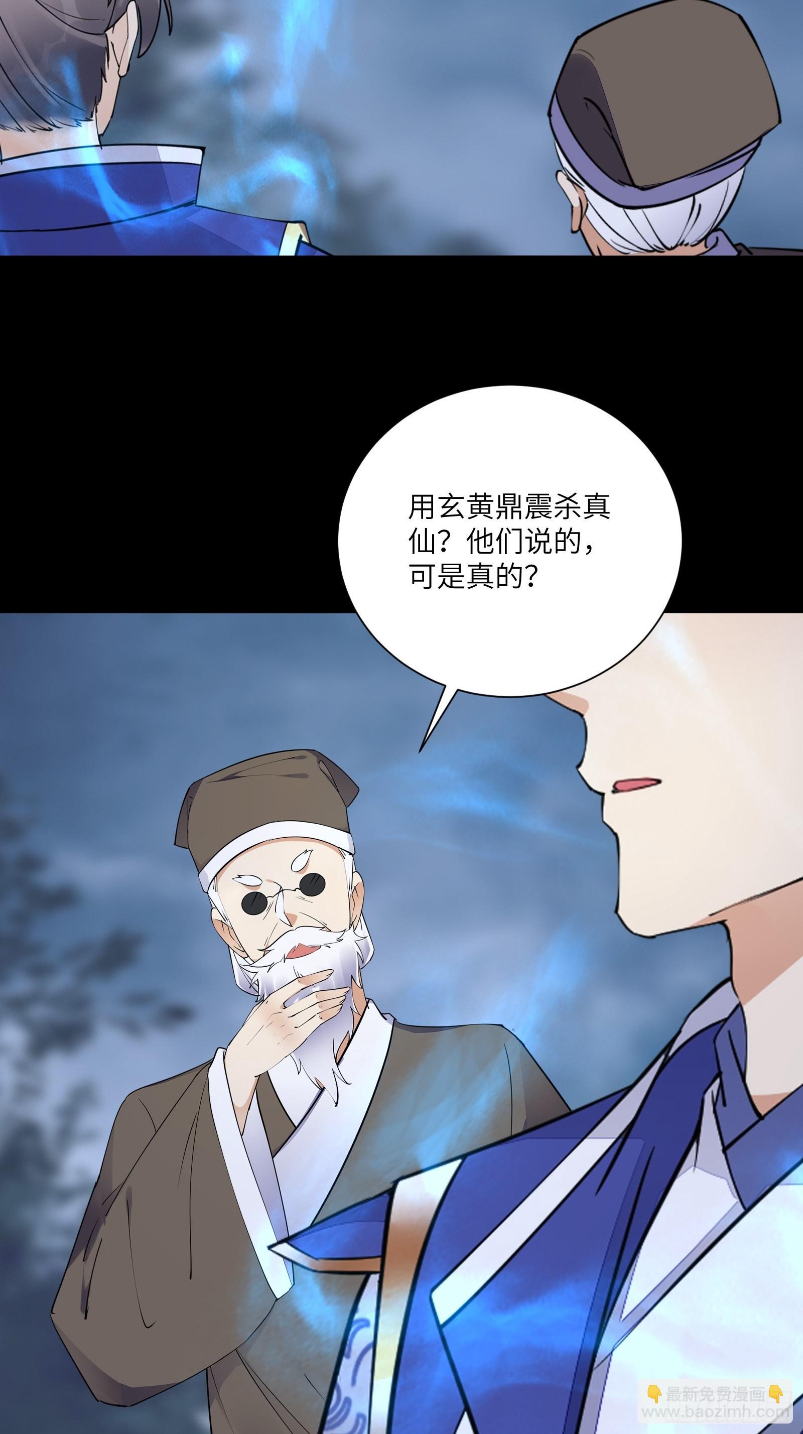 第163话 一网打尽4