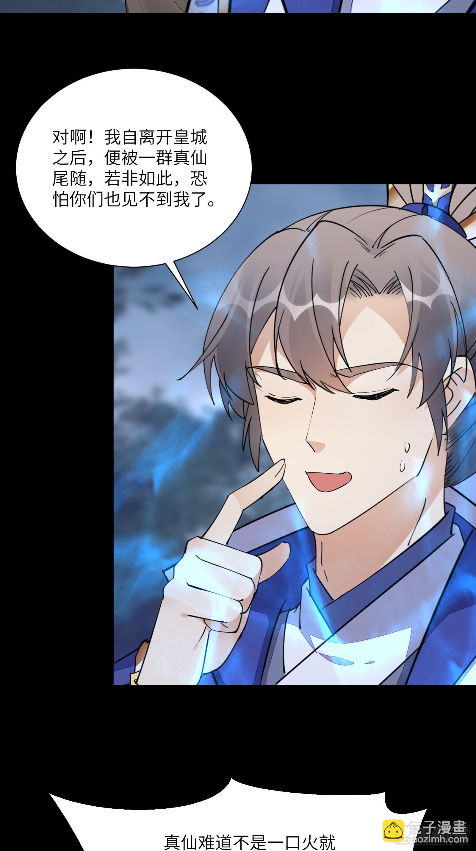 第163话 一网打尽5