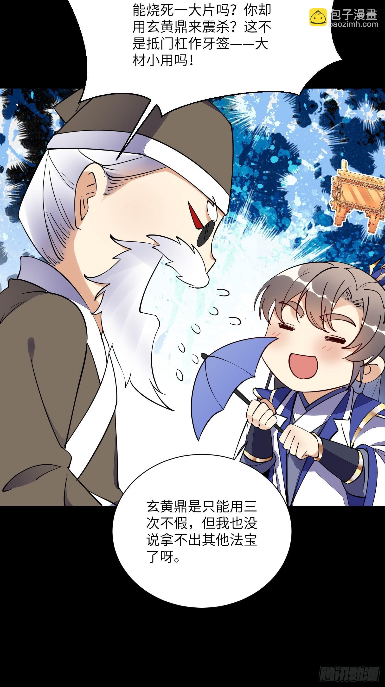 第163话 一网打尽6