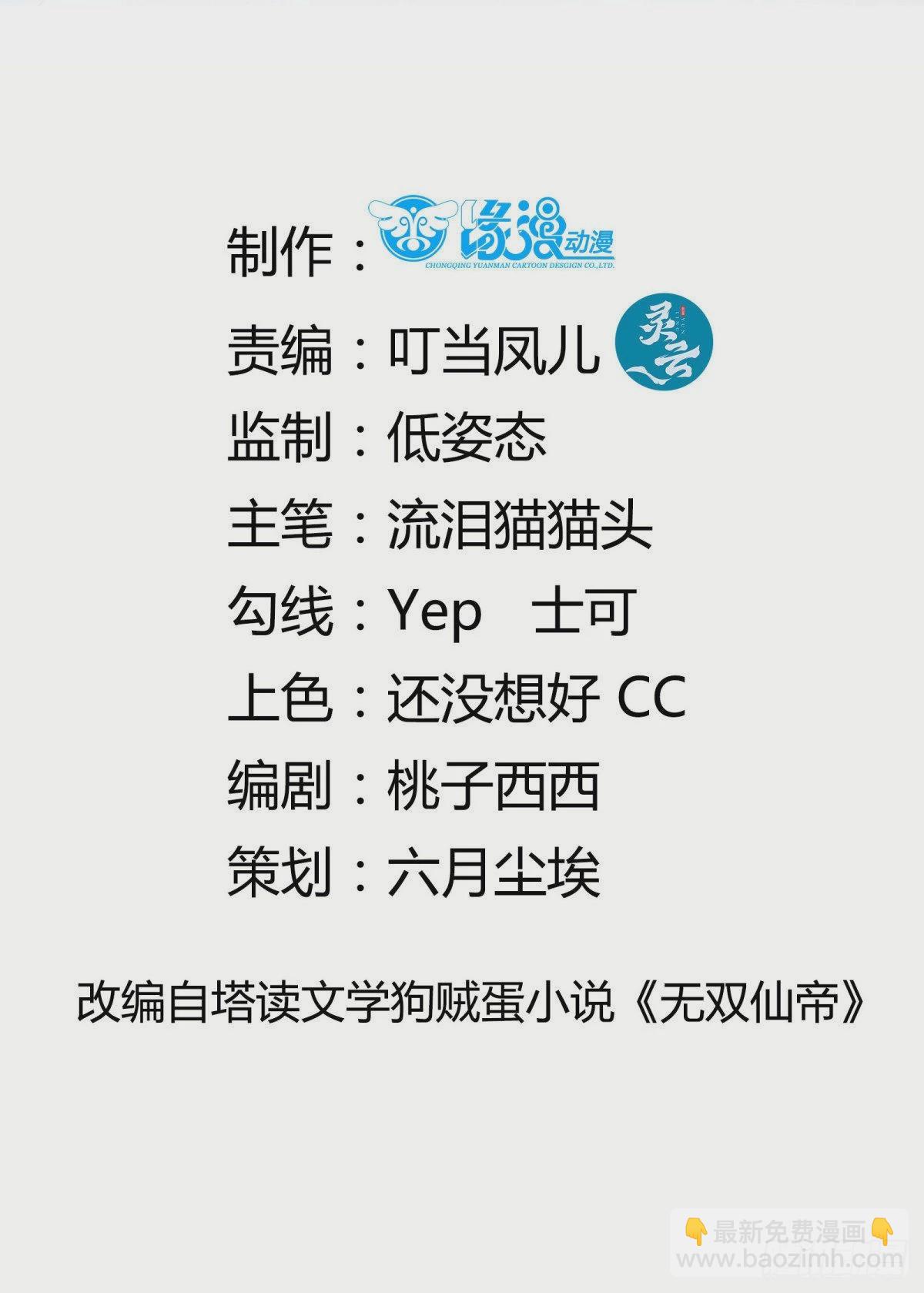 第164话 陆自野无了？1