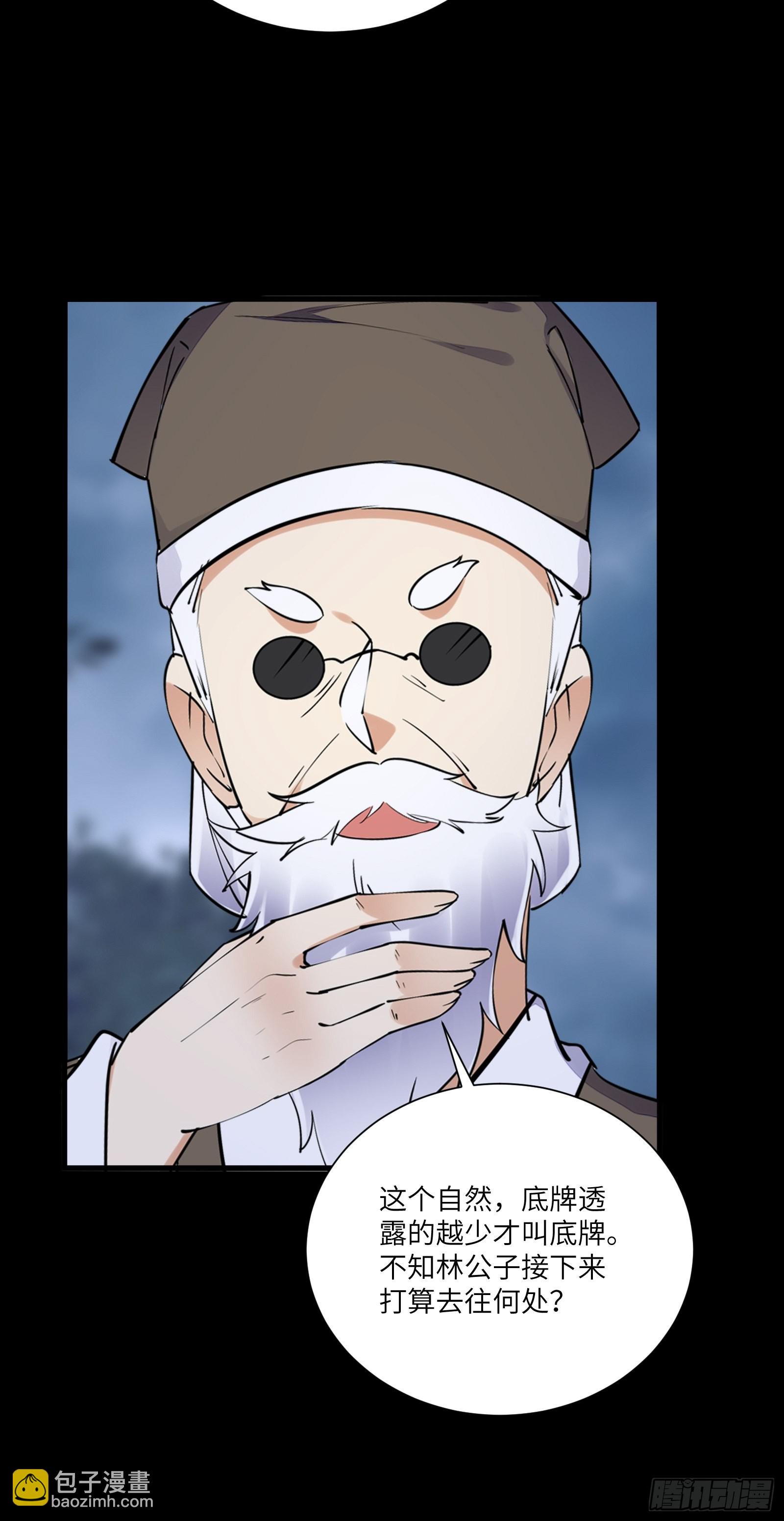 第164话 陆自野无了？10