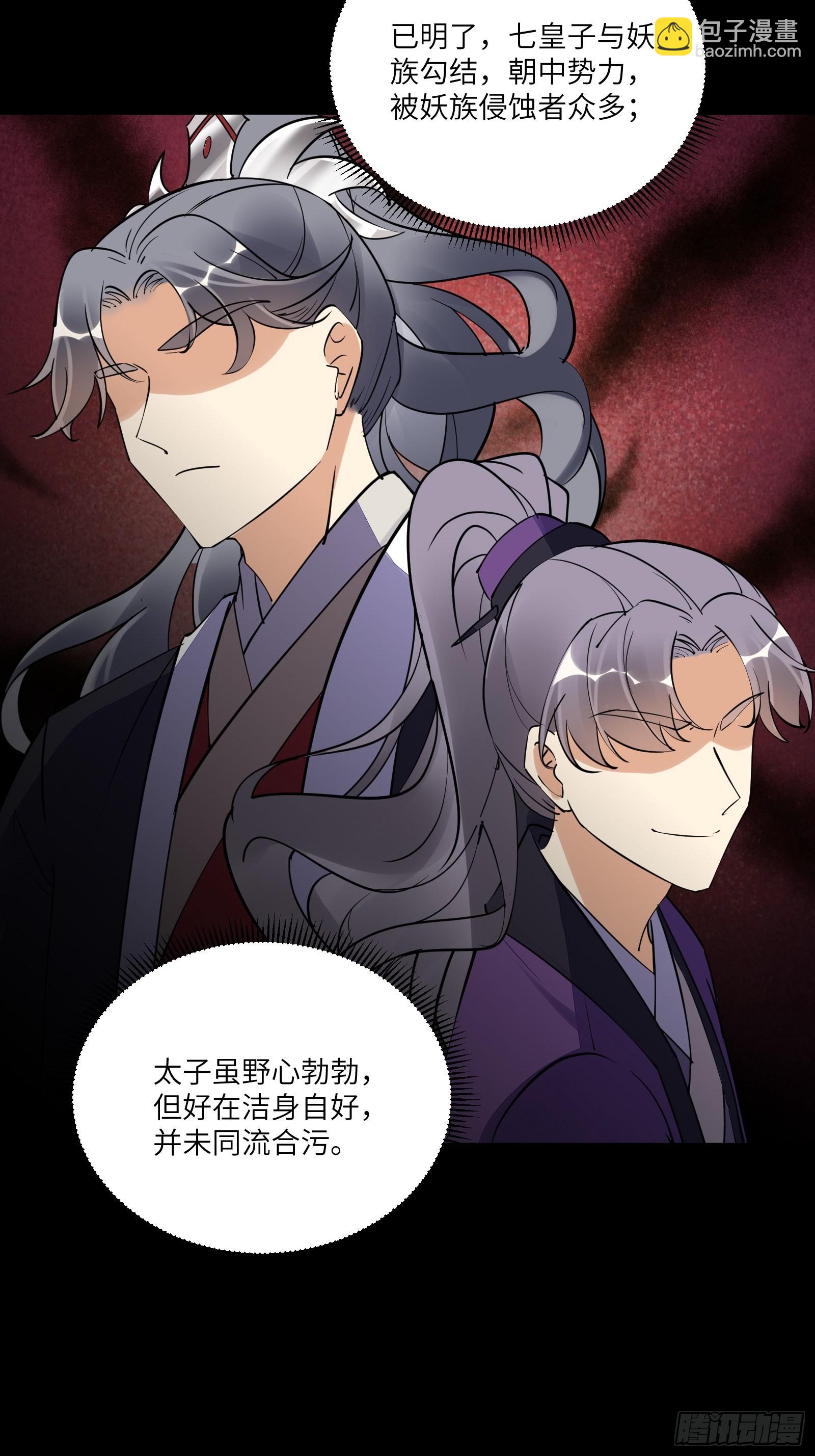 第164话 陆自野无了？12