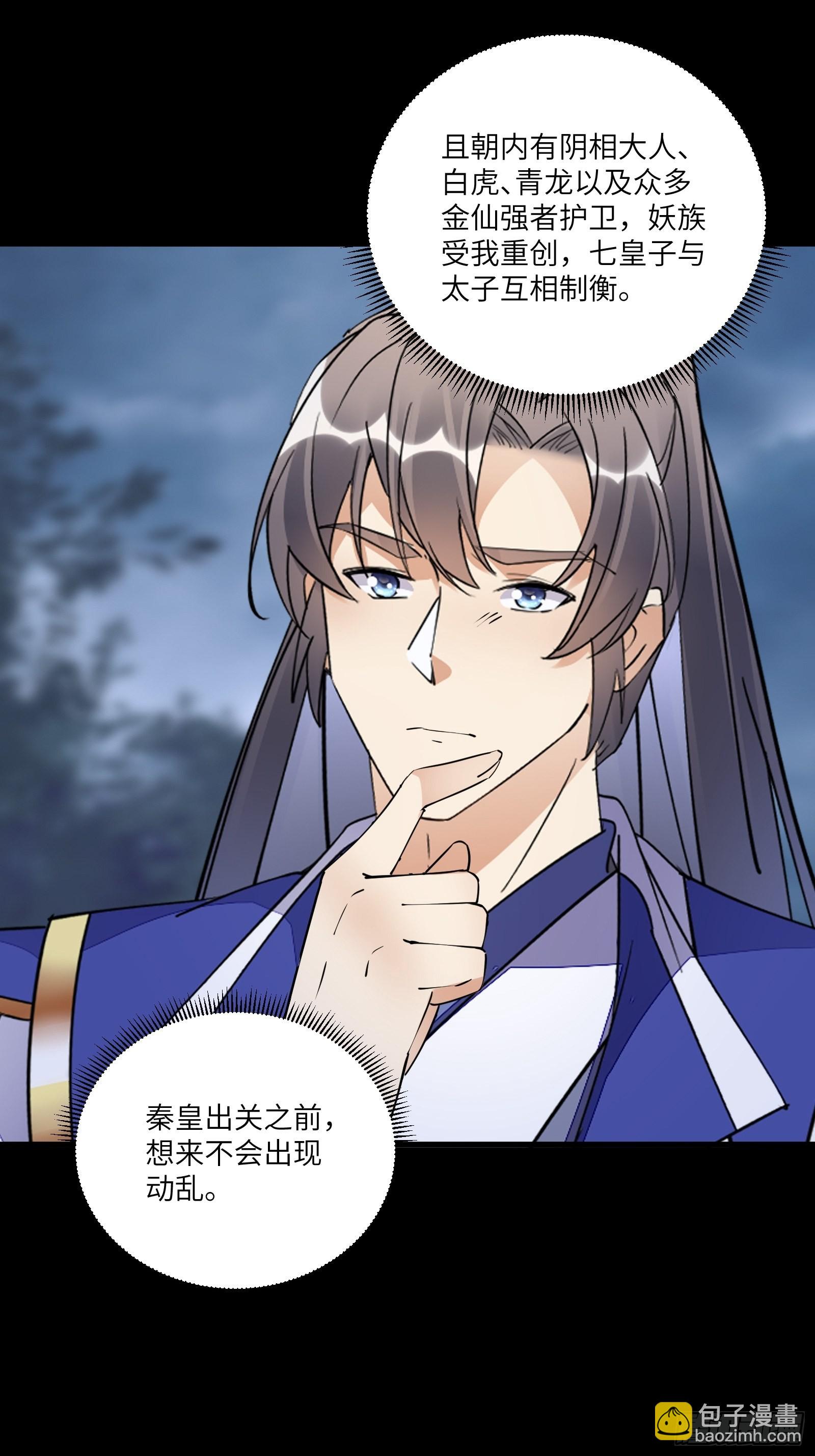 第164话 陆自野无了？13