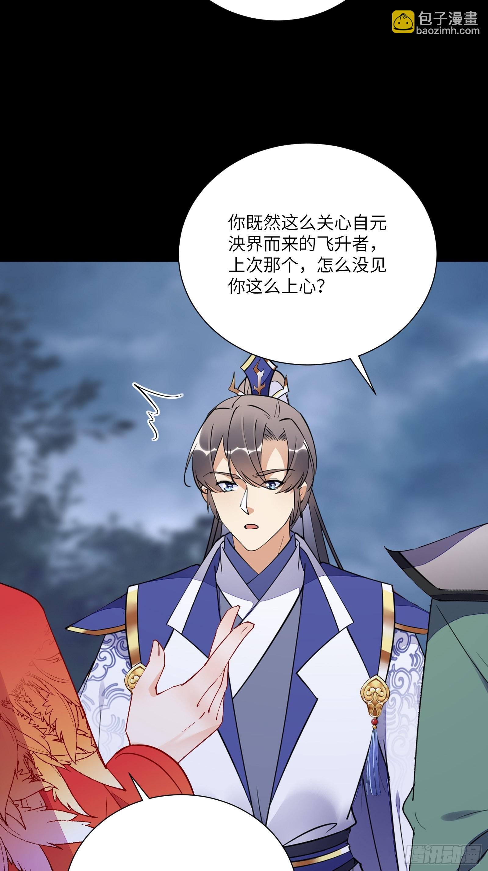 第164话 陆自野无了？16