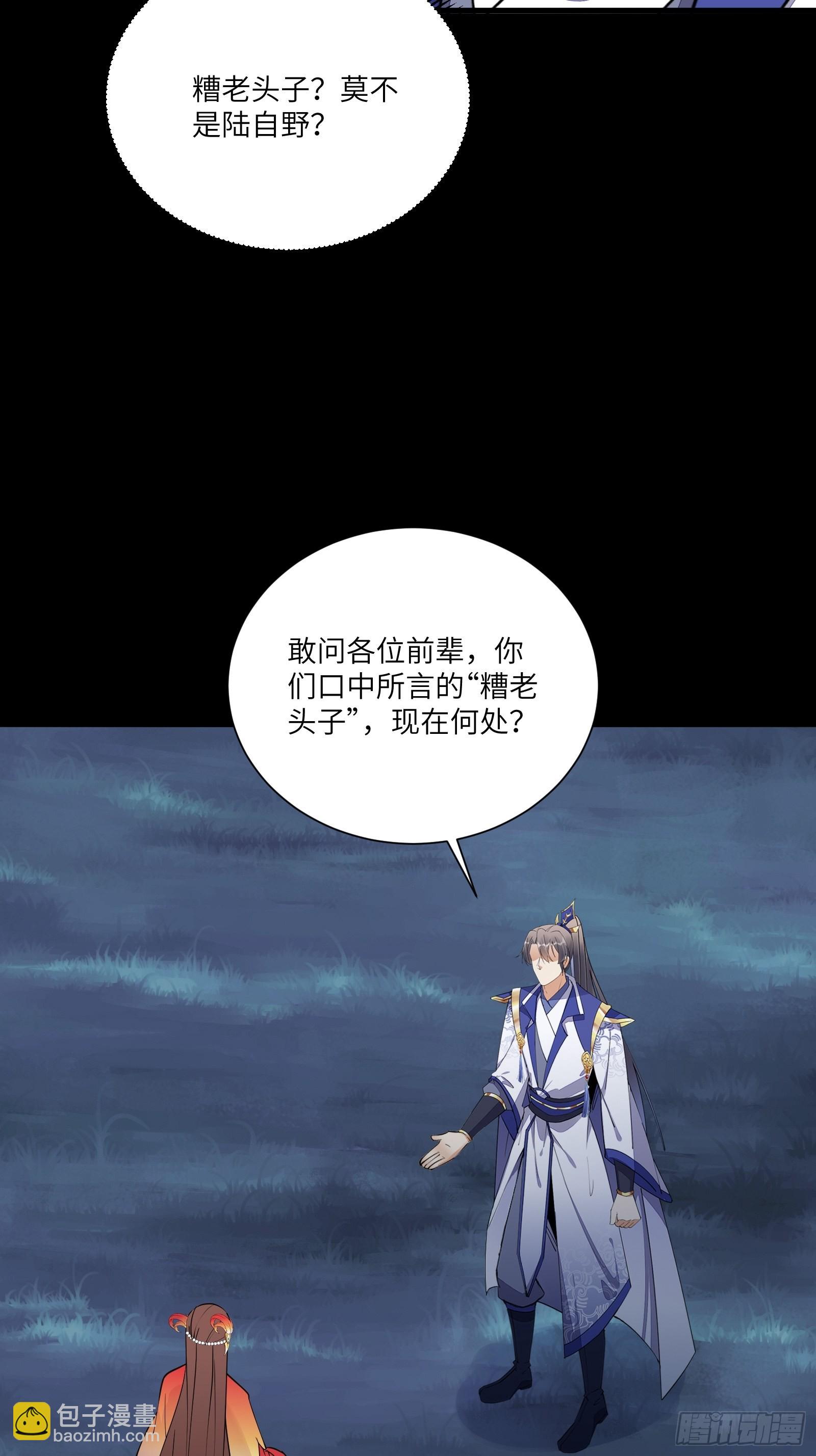第164话 陆自野无了？19