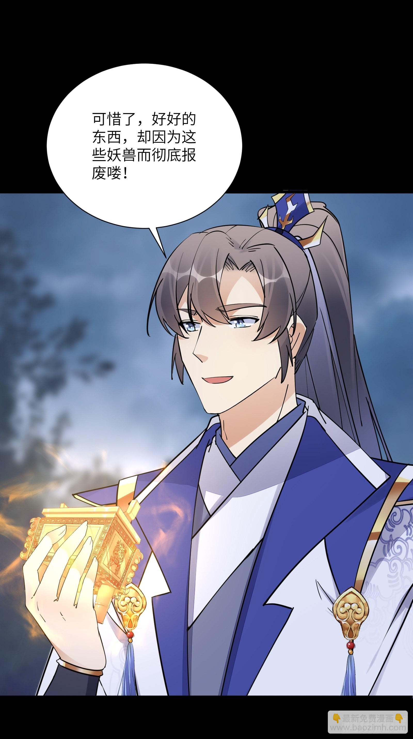 第164话 陆自野无了？2