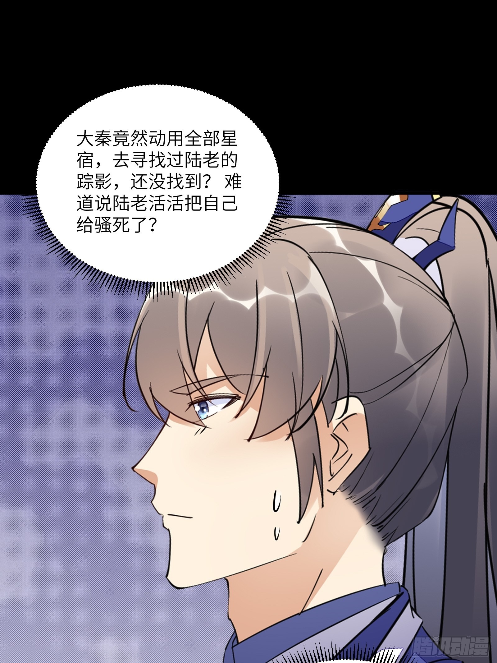 第164话 陆自野无了？21